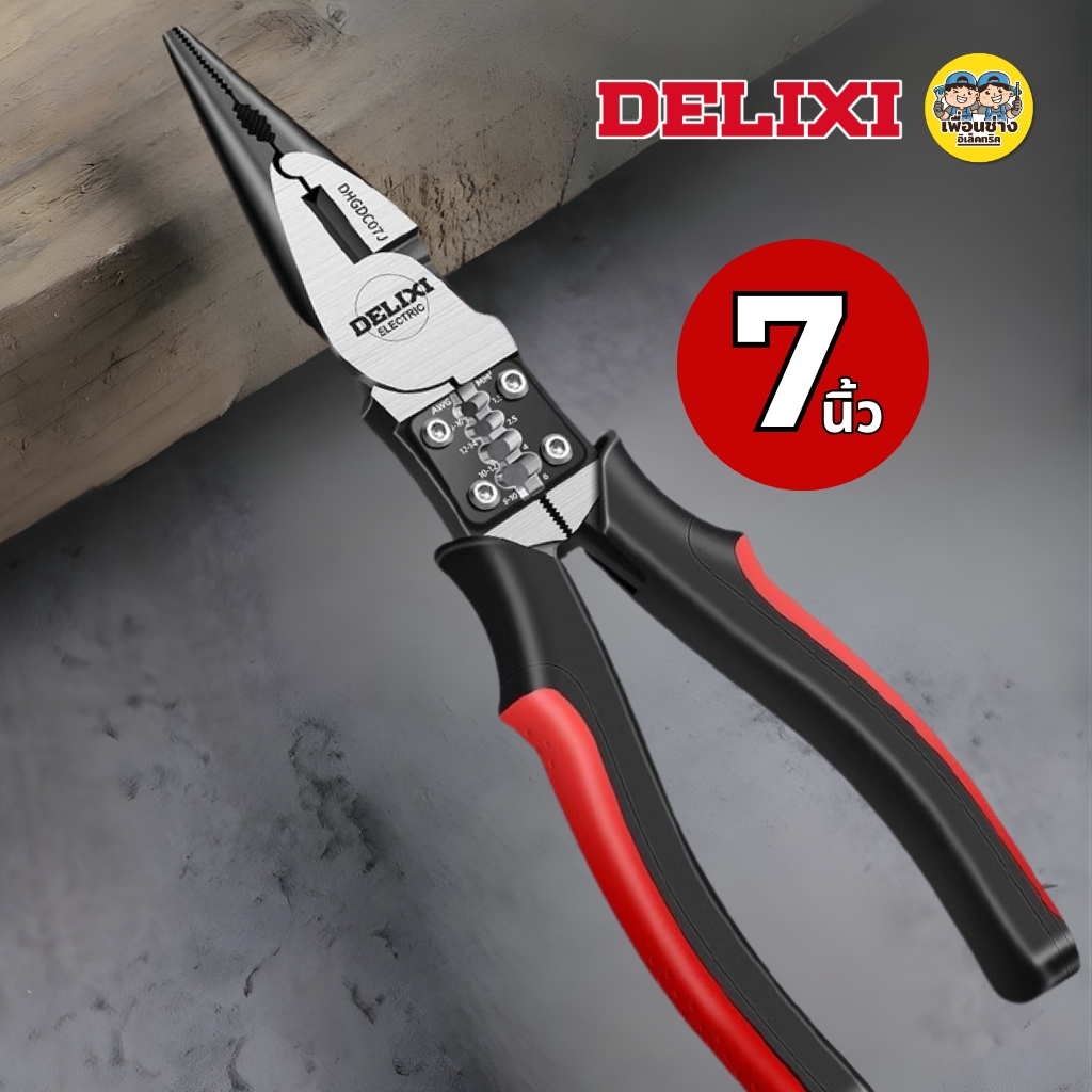 DELIXI คีมปากแหลม รุ่น DHGDC07J ขนาด 7 นิ้ว 9 นิ้ว 185mm. 230 mm. คีม