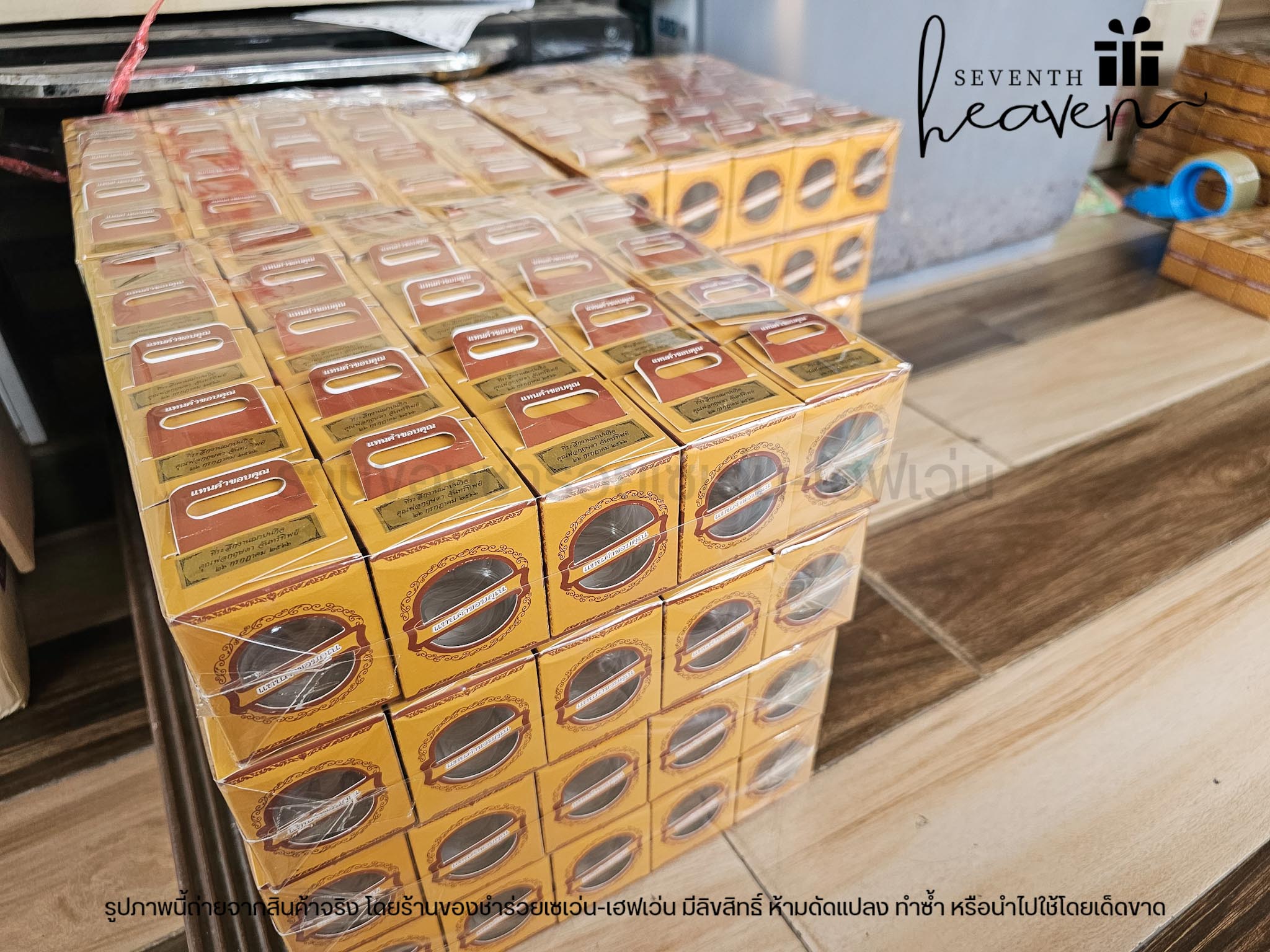 ของชำร่วยงานศพ แก้วเป็กใส ในกล่องแทนคำขอบคุณ