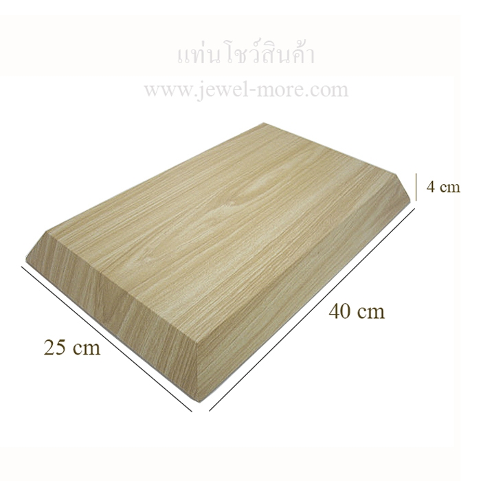 ฐานแท่นวางโชว์เครื่องประดับ หนังเรียบสีครีมลายไม้