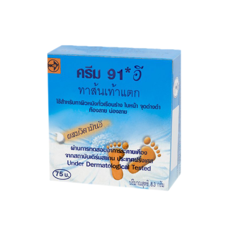 ครีม91อี 91E ทาส้นเท้าแตก 8.3 G