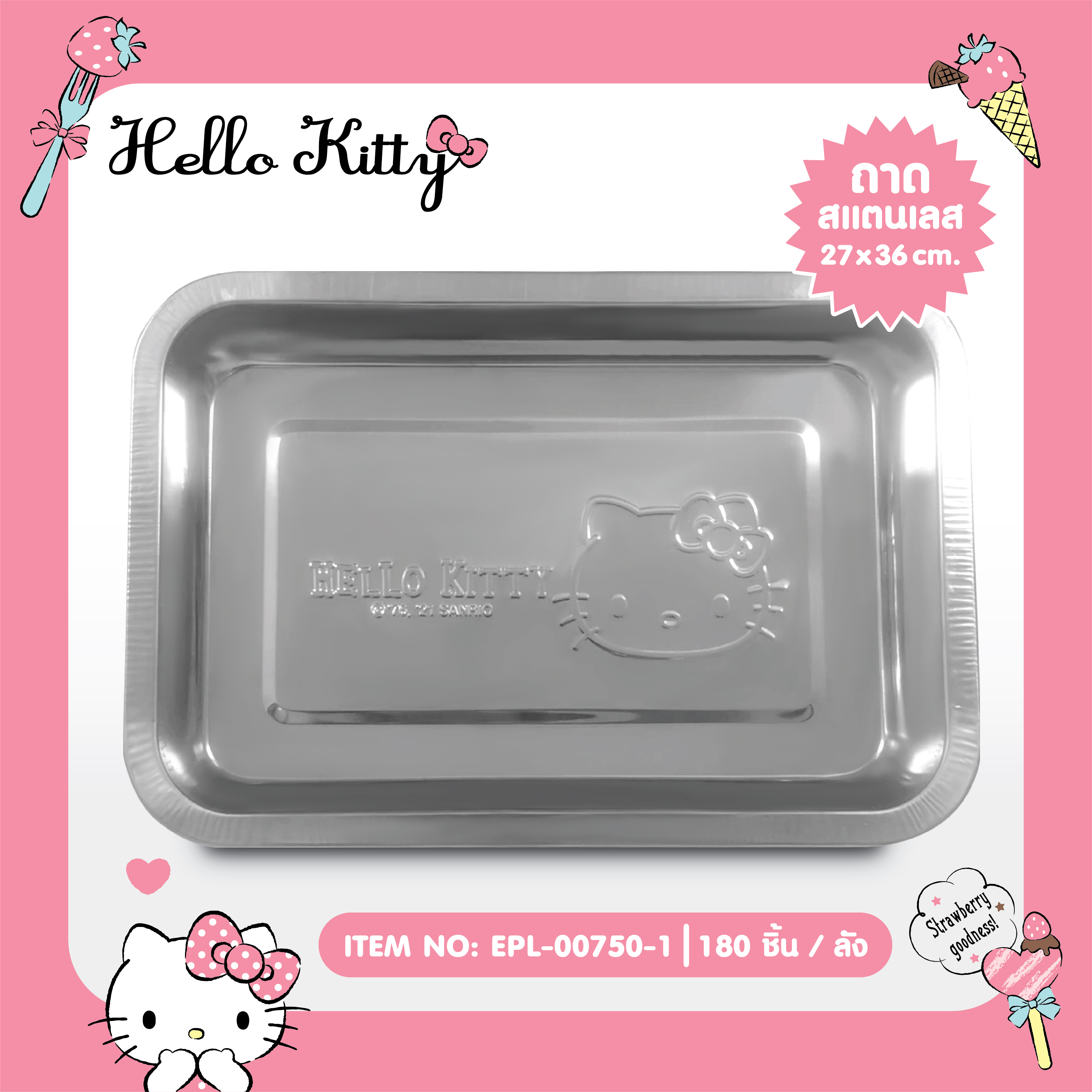 EPL-00750-1 ถาดเหลี่ยม สเตนเลส Kitty 27*36cm โหลละ 280 บาท 12 ชิ้น