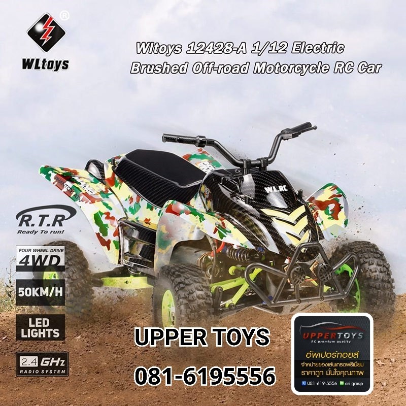 ATV WLtoys 12428-A 1:12 RC Water Scooter - RTR