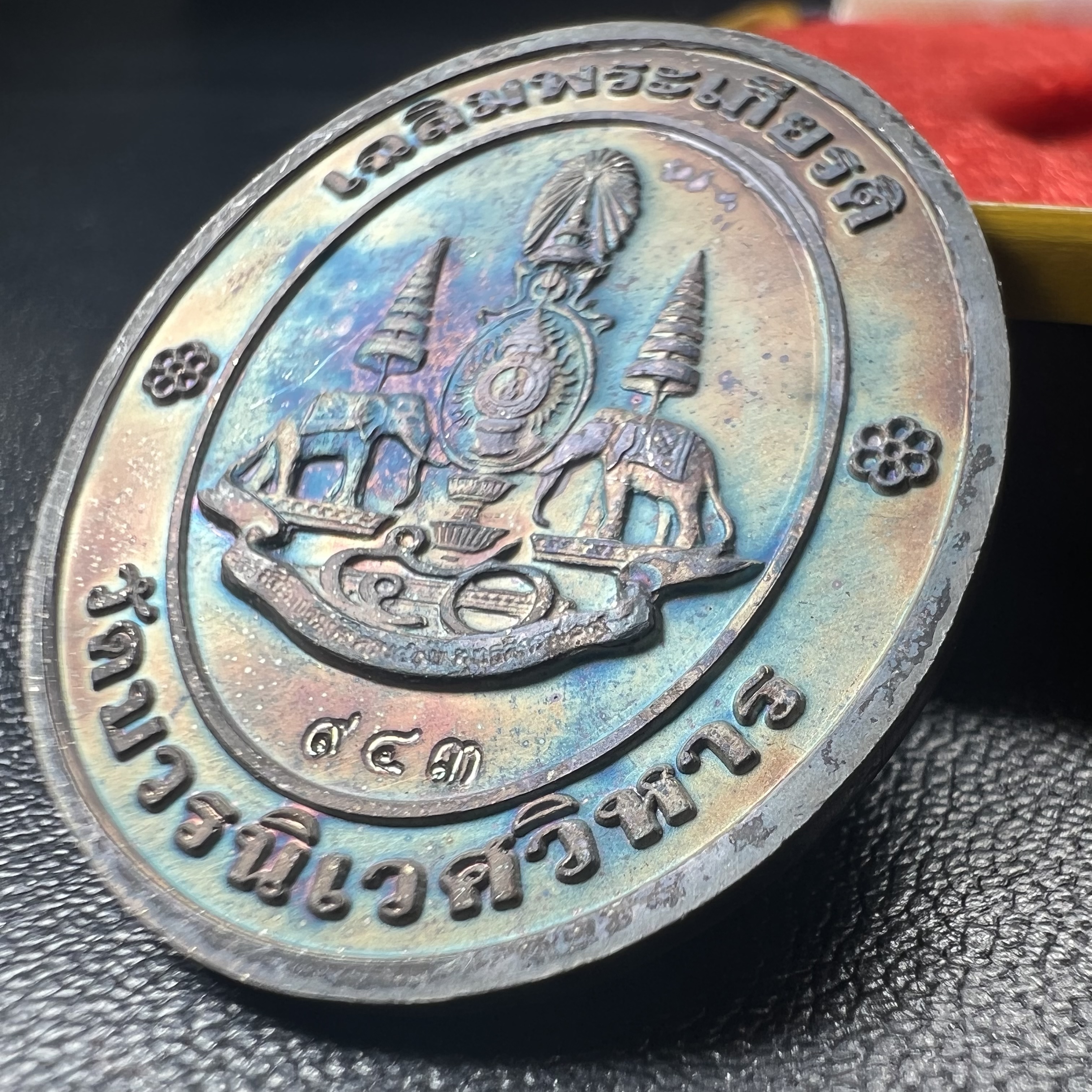 เหรียญสมเด็จพระญาณสังวร สมเด็จพระสังฆราช วัดบวรนิเวศวิหาร รุ่นเฉลิมพระเกียรติ ปี2539 เนื้อเงินลงยา(ผิวเดิมรุ้งๆสภาพสวยสมบูรณ์ กล่องบรรจุเดิมครบ)หมายเลข 943