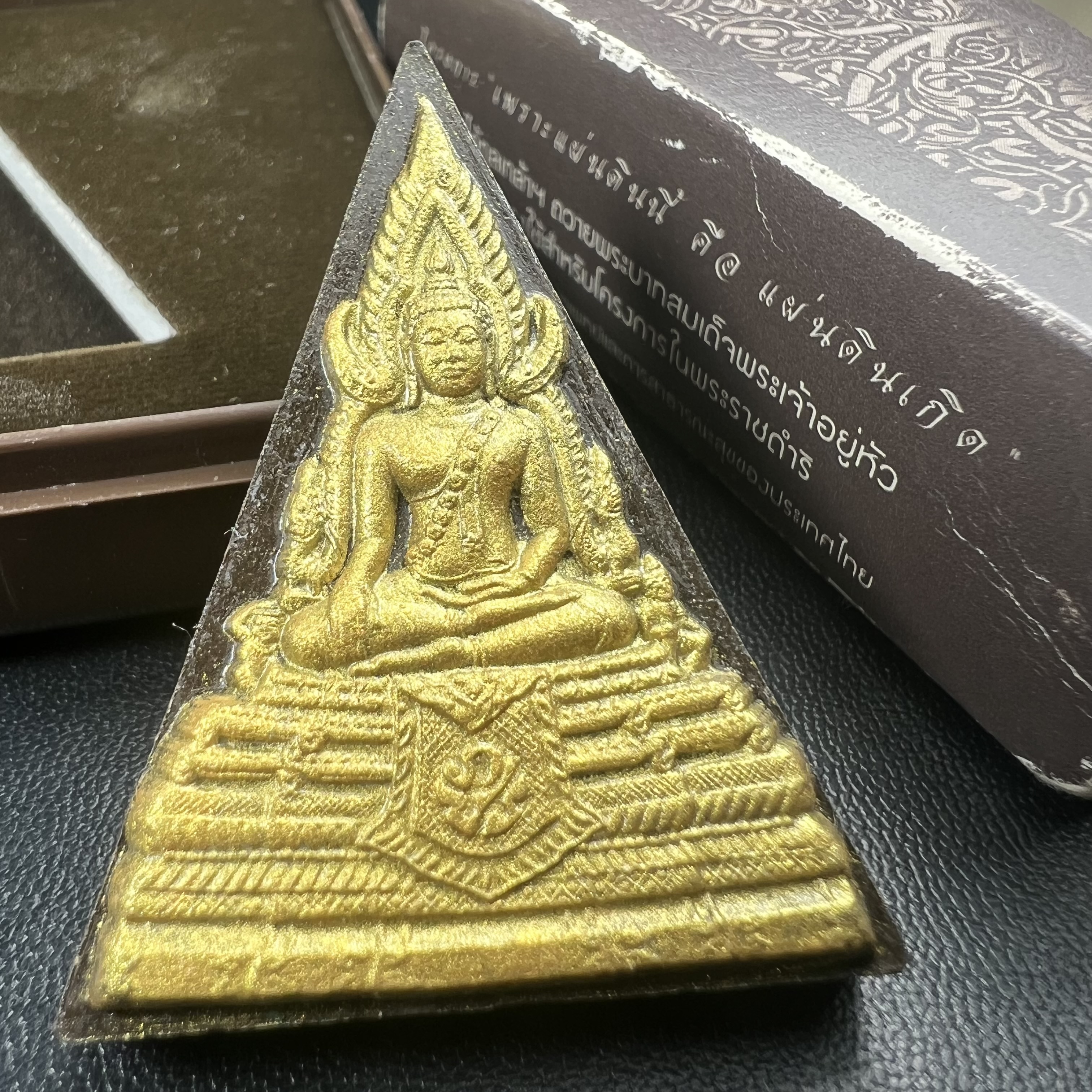 พระพุทธชินราช ภปร. โครงการ "เพราะแผ่นดินนี้ คือ แผ่นดินเกิด" ปี2548(รุ่นแรก) พระผงหลัง ภ.ป.ร. ทองคำ(หนัก 1.1 กรัม) (พระราชทานเส้นพระเจ้า (เส้นผม)และมวลสารจิตรลดา)