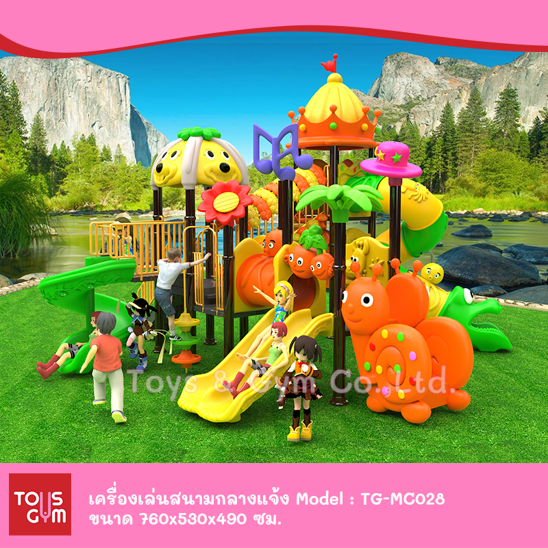 เครื่องเล่นสนามกลางแจ้ง ชุด TG-MC028
