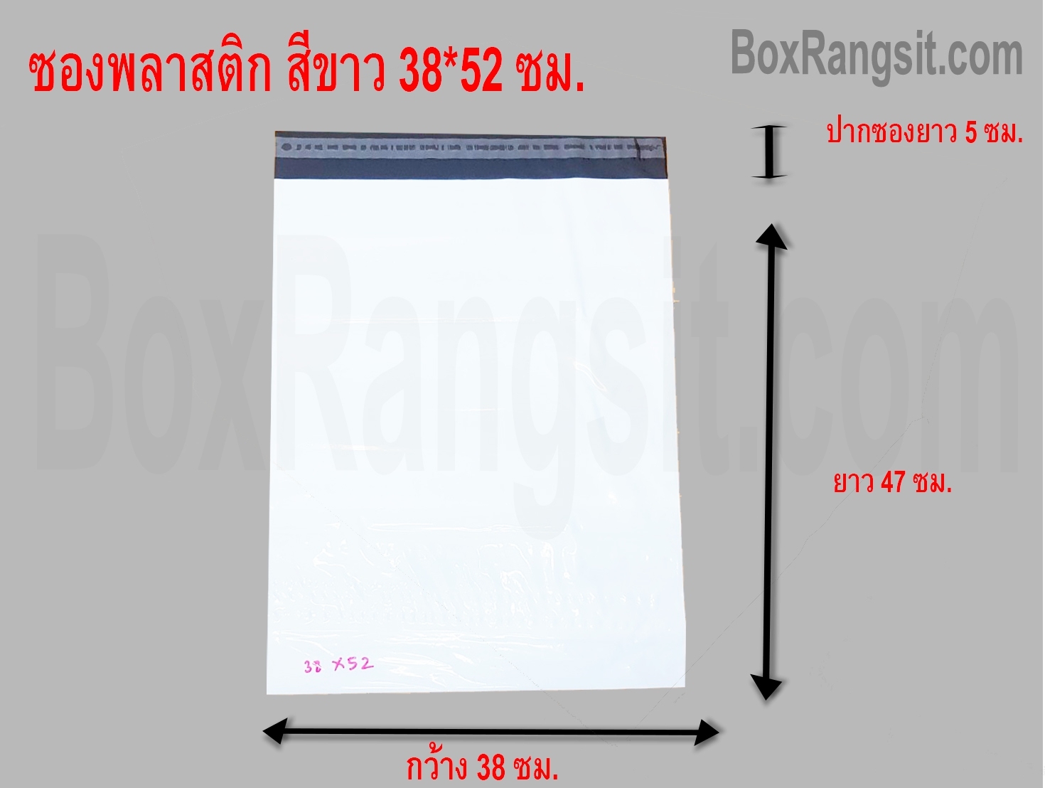 ซองพลาสติก สีขาว 38x52 cm. (10 ใบ)