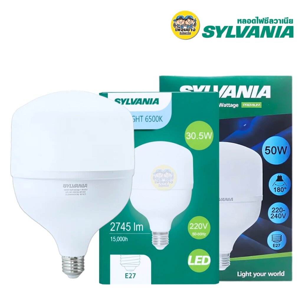 SYLVANIA หลอดทีบับ หลอดไฟ LED ToLEDo High wattage 30W 30.5W 50W Daylight Warmwhite แสงขาว แสงวอร์ม แอลอีดี หลอดไฟ ขั้ว E27 หลอดทีบับ หลอดไฟ LED