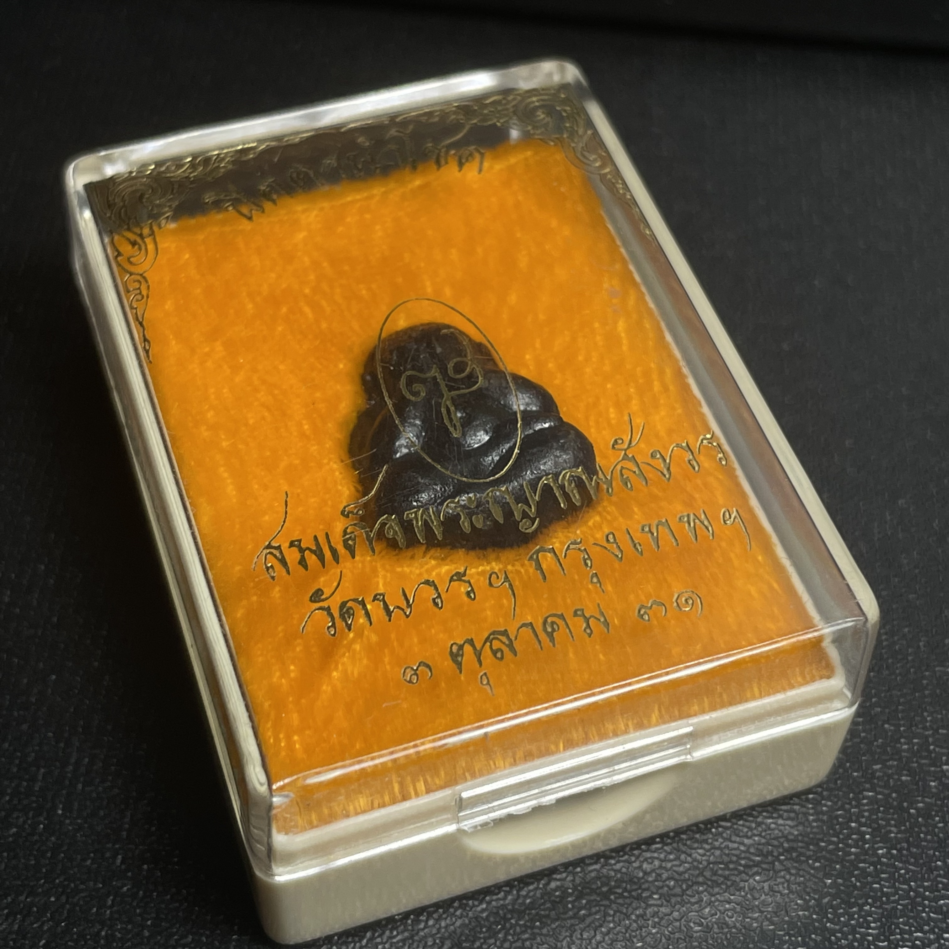 พระปิดตานำโชค สมเด็จพระญาณสังวร วัดบวรนิเวศวิหาร กรุงเทพ ปี2531(เจริญก้าวหน้า มีโชคลาภ การค้าเจริญรุ่งเรื่อง แคล้วคลาดปลอดภัย)