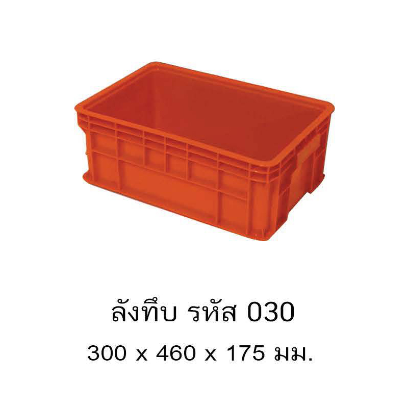 ลังทึบ 030