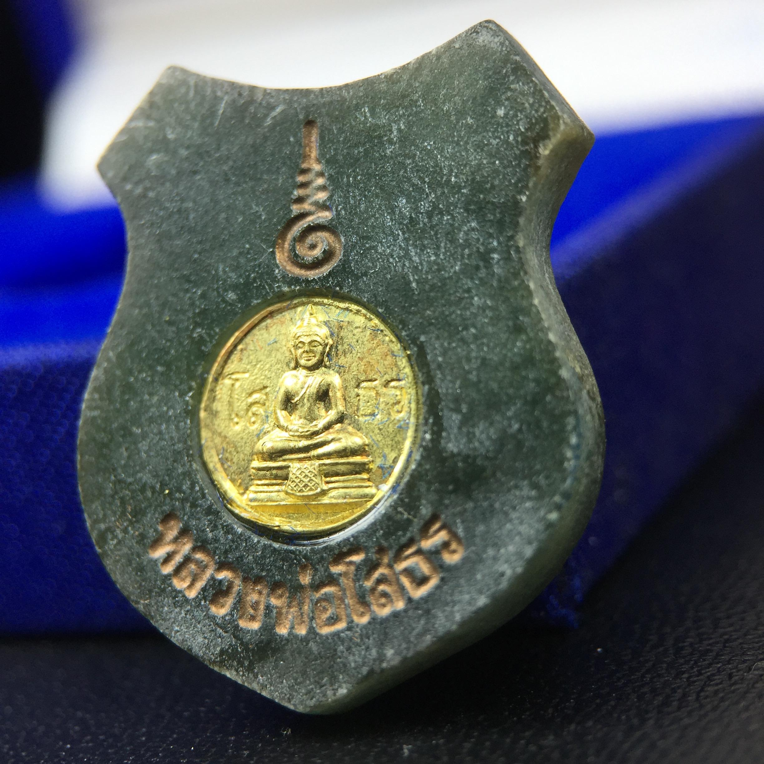 พระพุทธโสธร เนื้อหยก(รุ่นแรก)รุ่นประวัติศาสตร์ พุทธาภิเษก วันที่ 3 กันยายน พ.ศ.2543 ณ พระอุโบสถวัดโสธรวรารามวรวิหาร อ.เมือง จ.ฉะเชิงเทรา พิมพ์รูปอาร์มด้านหลังพระมีโค๊ตแผ่นทองคำแท้กำกับทุกองค์พร้อมกล่องบรรจุและบัตรรับรองเดิมครบชุด (1 ใน 3999 องค์)นิยมหายาก