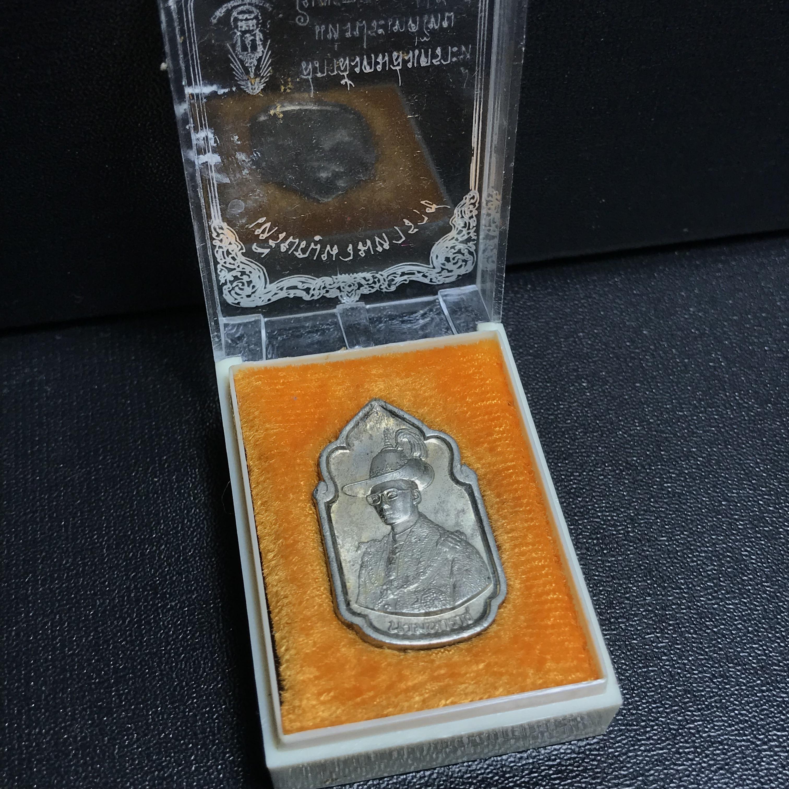 เหรียญนวมหาราชเฉลิมพระชนพรรษา 5 รอบ รัชกาลที่9 ปี 2530 เนื้อนวโลหะกล่องเดิม(หายาก)