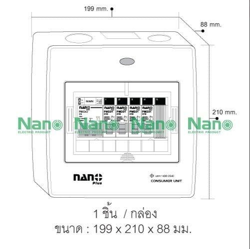 ตู้กันดูด 2 ช่อง + มัลติมิเตอร์ NANO Plus ตู้คอนซูมเมอร์ คอนซูมเมอร์ ตู้ควบคุมไฟ กันดูด RCBO เมนกันดูด ตู้ไฟ มิเตอร์