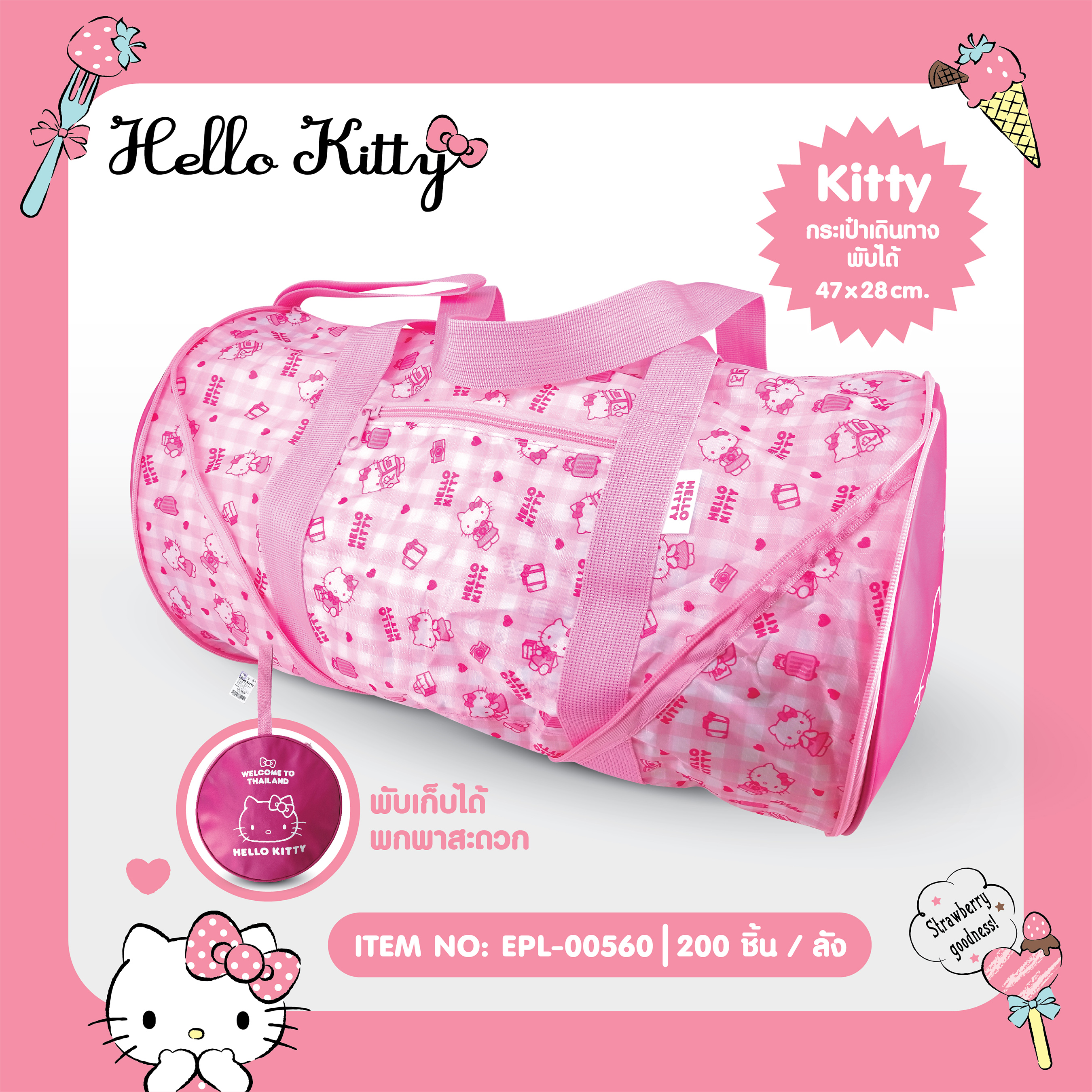 EPL-00560 กระเป๋าเดินทางพับได้ Hello Kitty 3ชิ้น 570 บาท 190/ ชิ้น