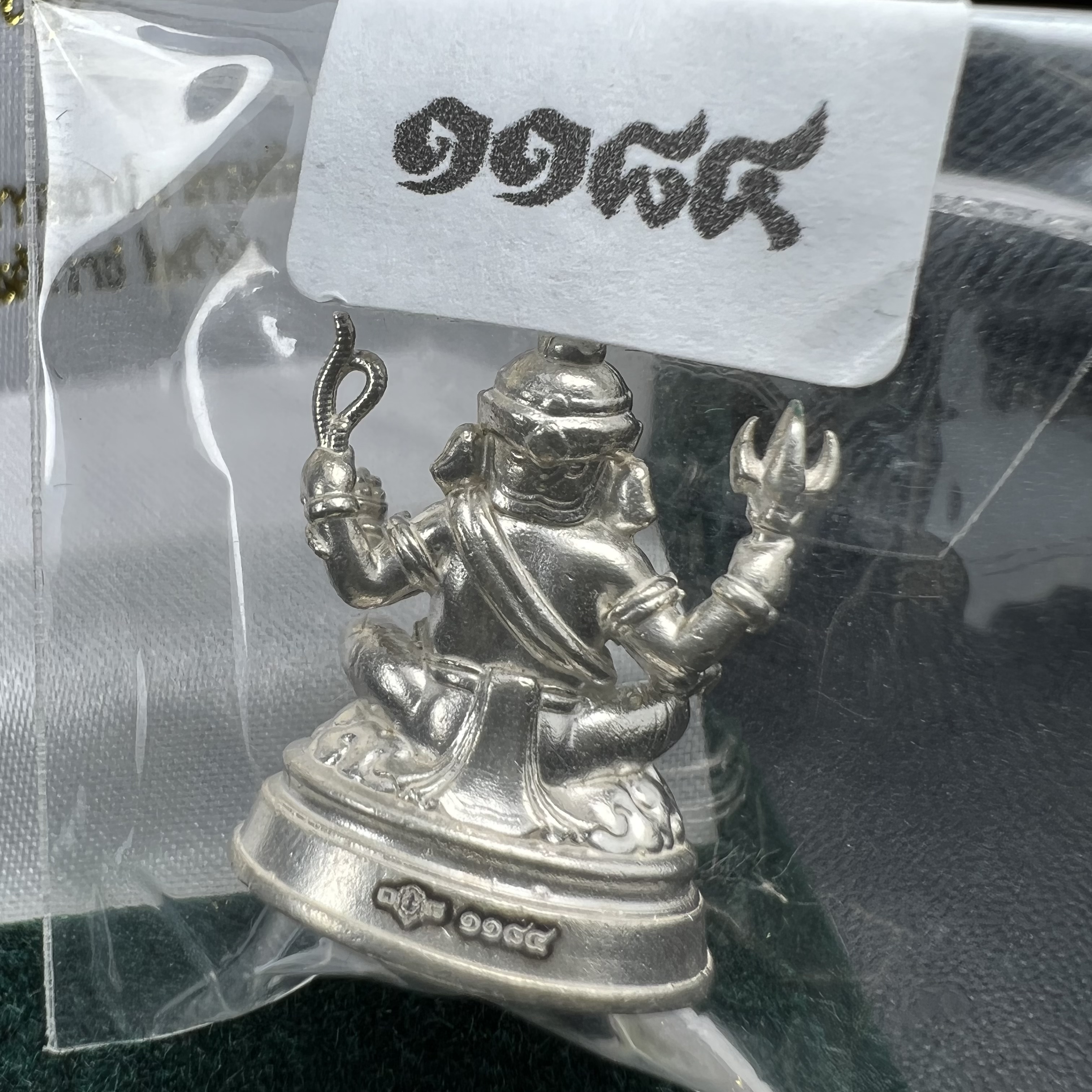 พระพิฆเนศวร รุ่น 108 ปี แห่งการสถาปนากรมศิลปากร ปี 2562 เนื้อเงิน ขนาดลอยองค์ หน้าตัก 1/2 นิ้ว(ขนาดประมาณ 1.8 x 2.1 ซม.)(พิธีใหญ่ มวลสารดี)(มีโค๊ดและหมายเลขกำกับเลข)1 ใน 1999 องค์