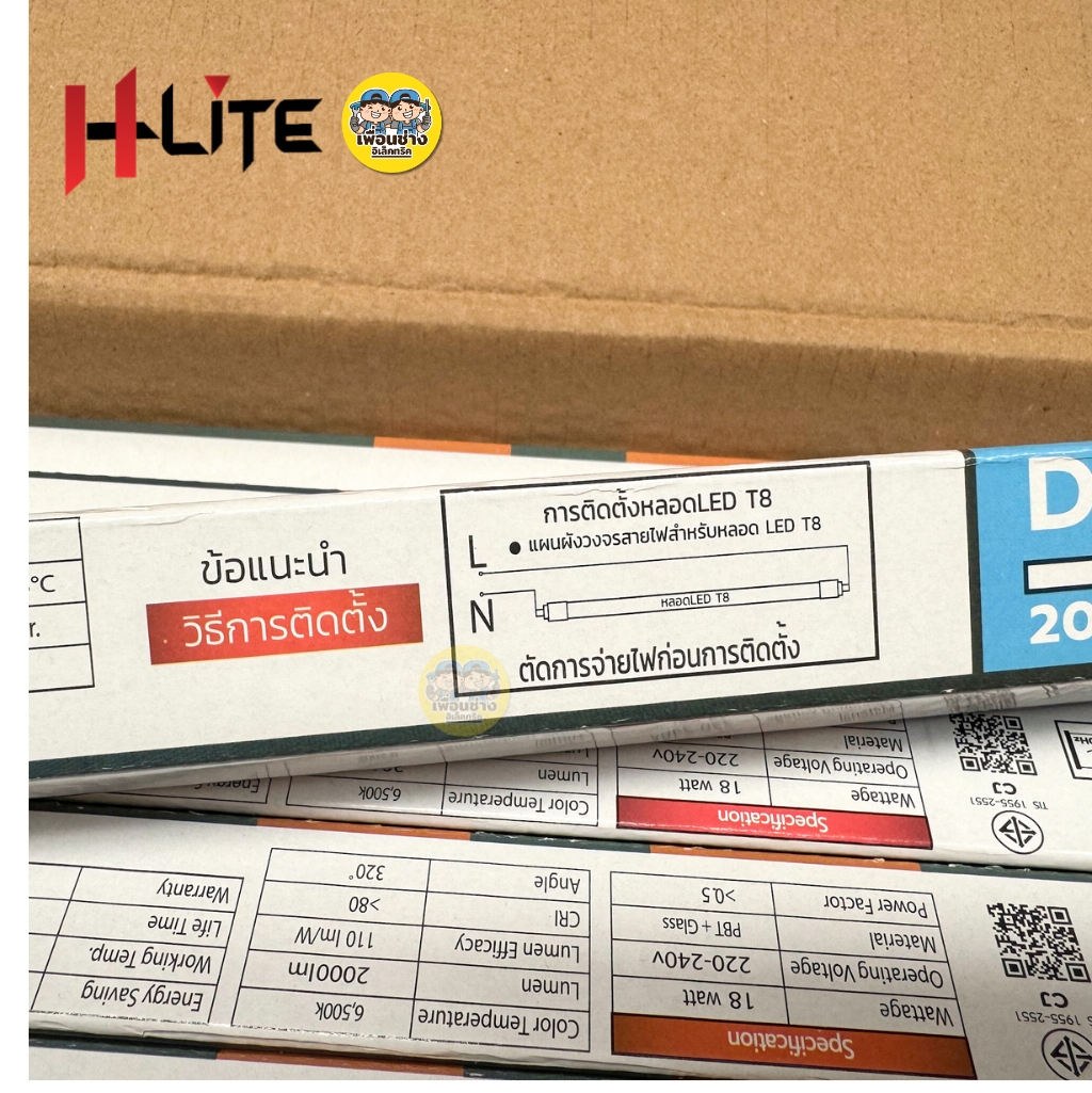 **ขาย 10 ชิ้น** Hlite เฉพาะหลอด LED T8 TUBE ไฟเข้า 2 ทาง 9W 18W หลอดไฟ หลอดเปล่า เฉพาะหลอด