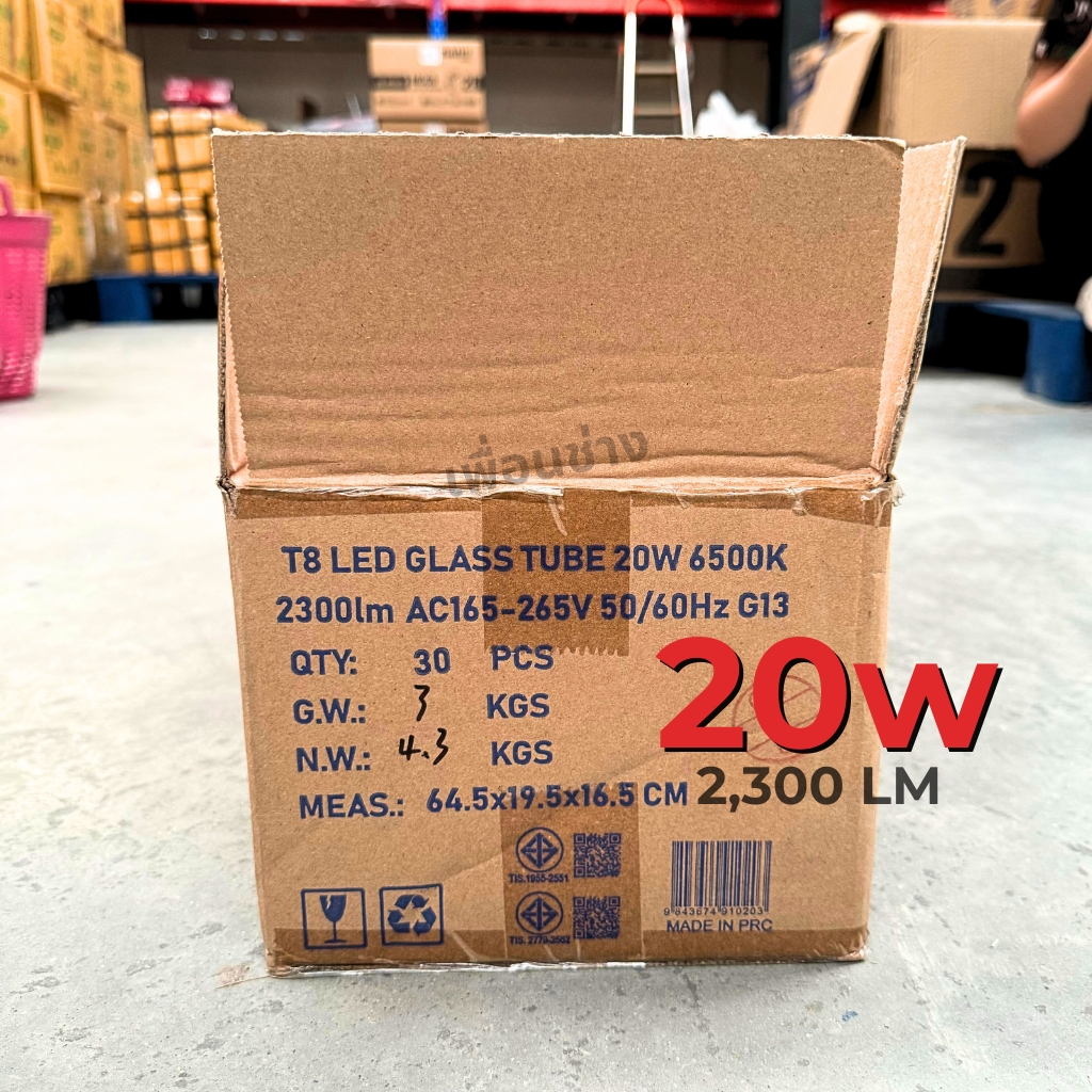 **เฉพาะหลอด** ยกลัง 30 หลอด PINYO หลอด LED T8 TUBE ไฟเข้า 2 ทาง 20w 40w หลอดไฟ หลอดยาว สัั้น หลอดเปล่า
