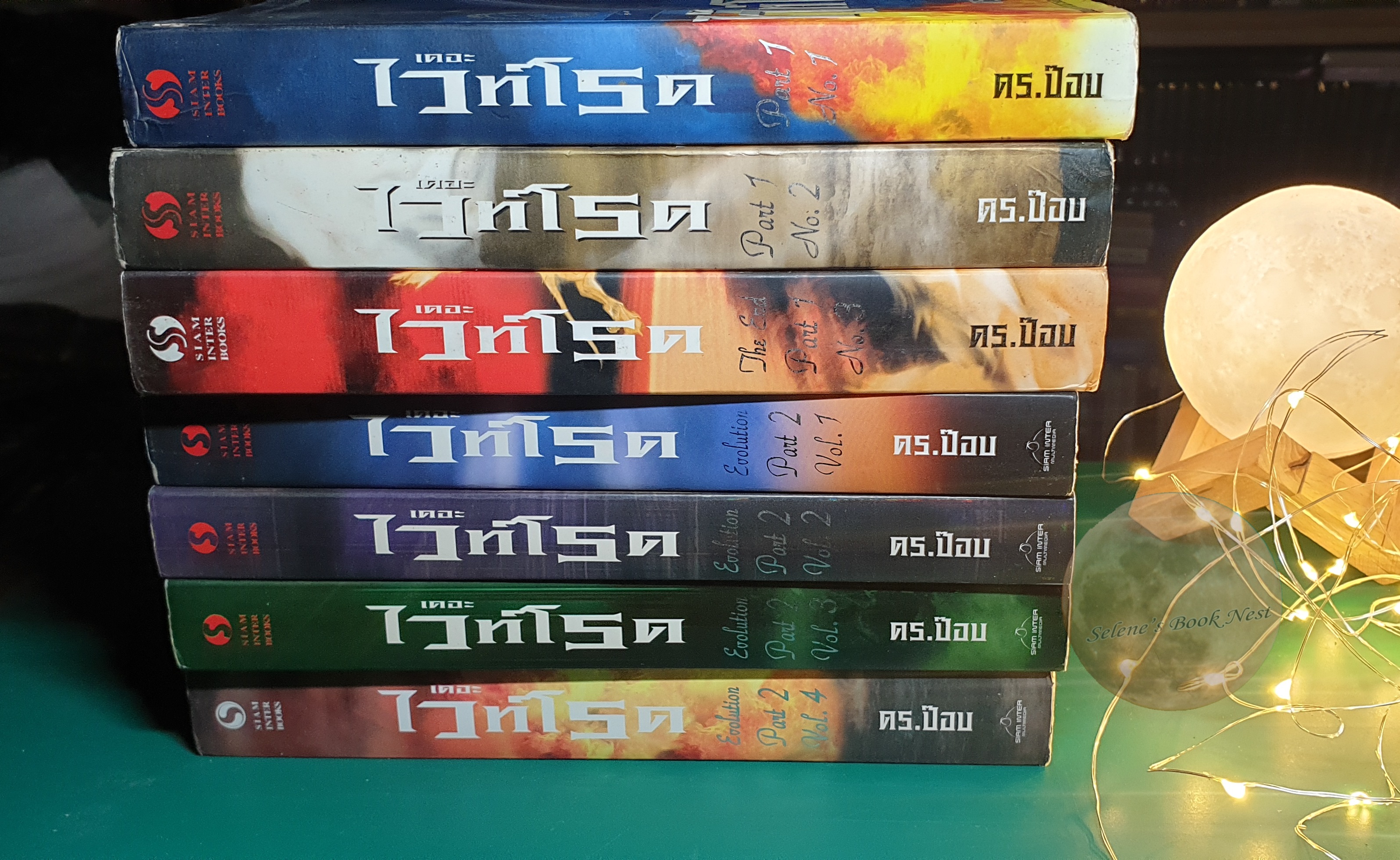 (SET) เดอะ ไวท์โรด Part.1 Vol.1-3 & เดอะ ไวท์โรด Evolution Part.2 Vol.1-4 / Dr.pop