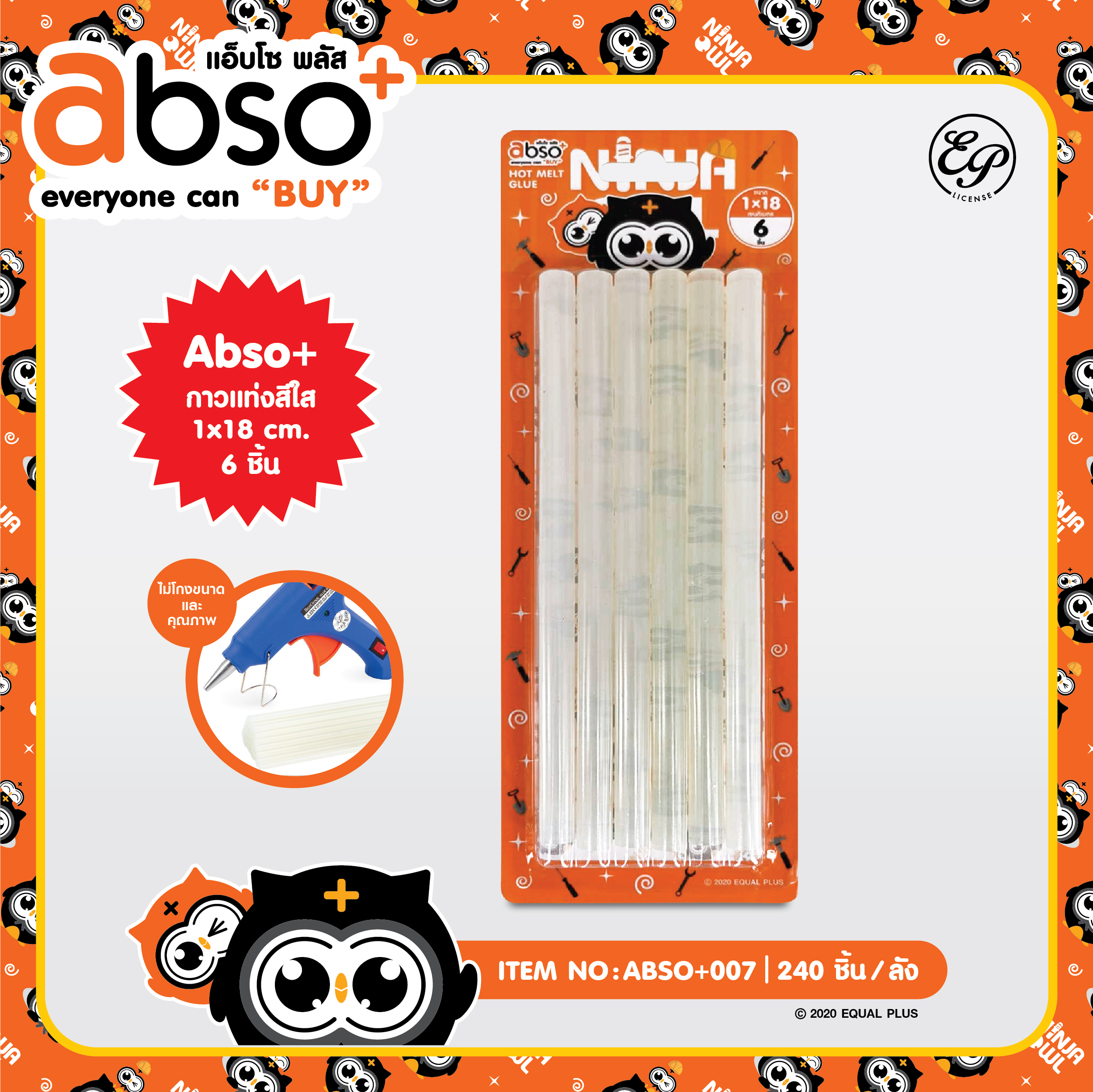 ABSO+007 กาวแท่งใส 6pcs โหลละ 168 บาท 12 ชิ้น