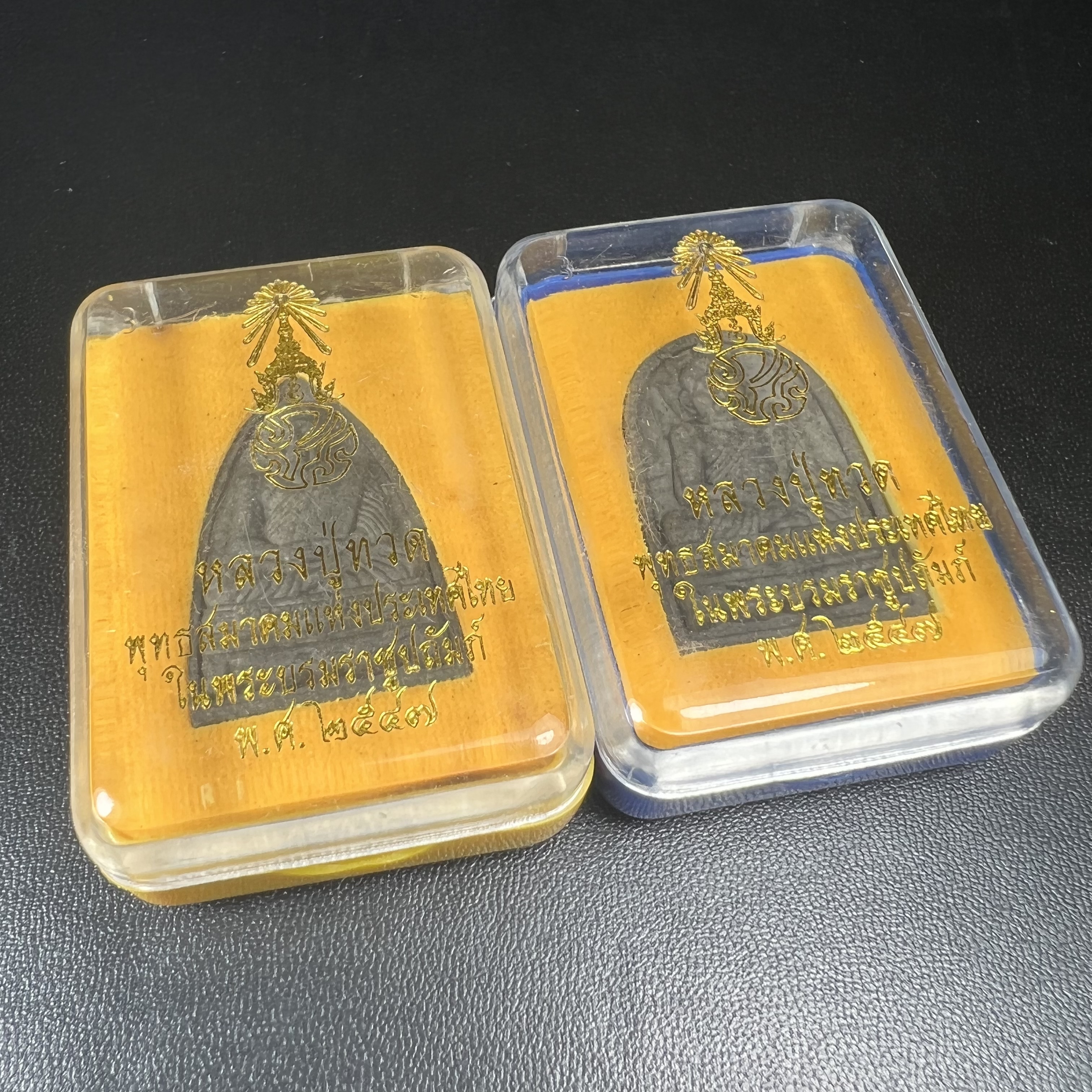 พระหลวงปู่ทวด ภปร.ปี2547 เนื้อว่าน ทรงกลีบบัว (พิมพ์เตารีด)+ทรงกลีบขนุน (พิมพ์พระรอด) (ชนวนเก่า)ด้านหลังมี ภ.ป.ร. เป็นโลหะผสม สูง 3.3 ซม. พร้อมกล่องบรรจุเดิม พิธีใหญ่ มวลสารดี ปลุกเสกวัดพระแก้ว(1ชุด รวม2องค์)