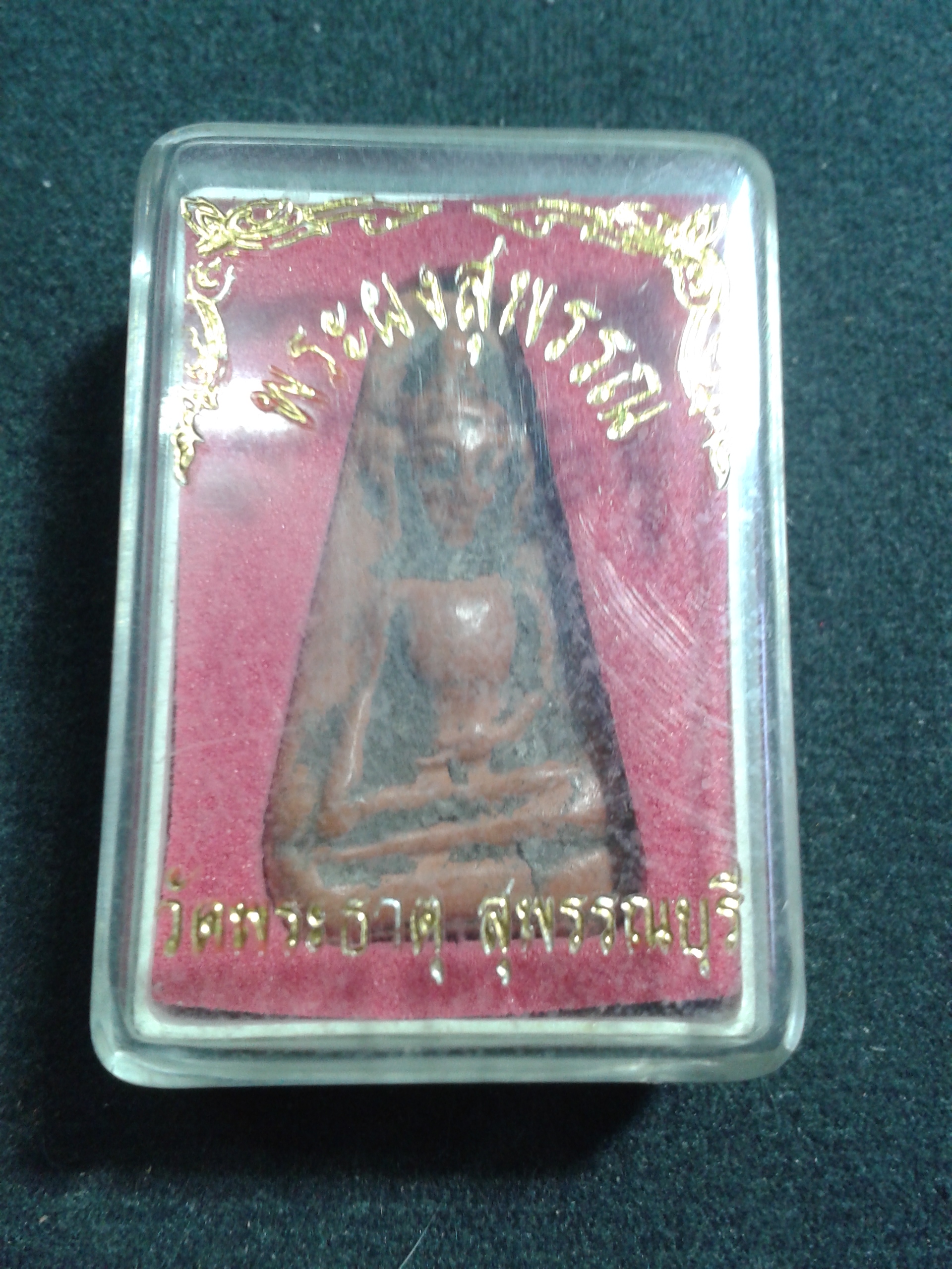 พระผงสุพรรณ วัดพระธาตุ สุพรรณบุรี องค์ละ 199 บาท พร้อมจัดส่งครับ