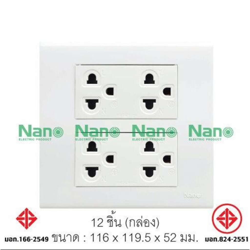 NANO ชุดเต้ารับกราวน์คู่ 2 ชิ้น พร้อมหน้ากาก+บ็อกลอย 4*4 สีขาว/สีดำ