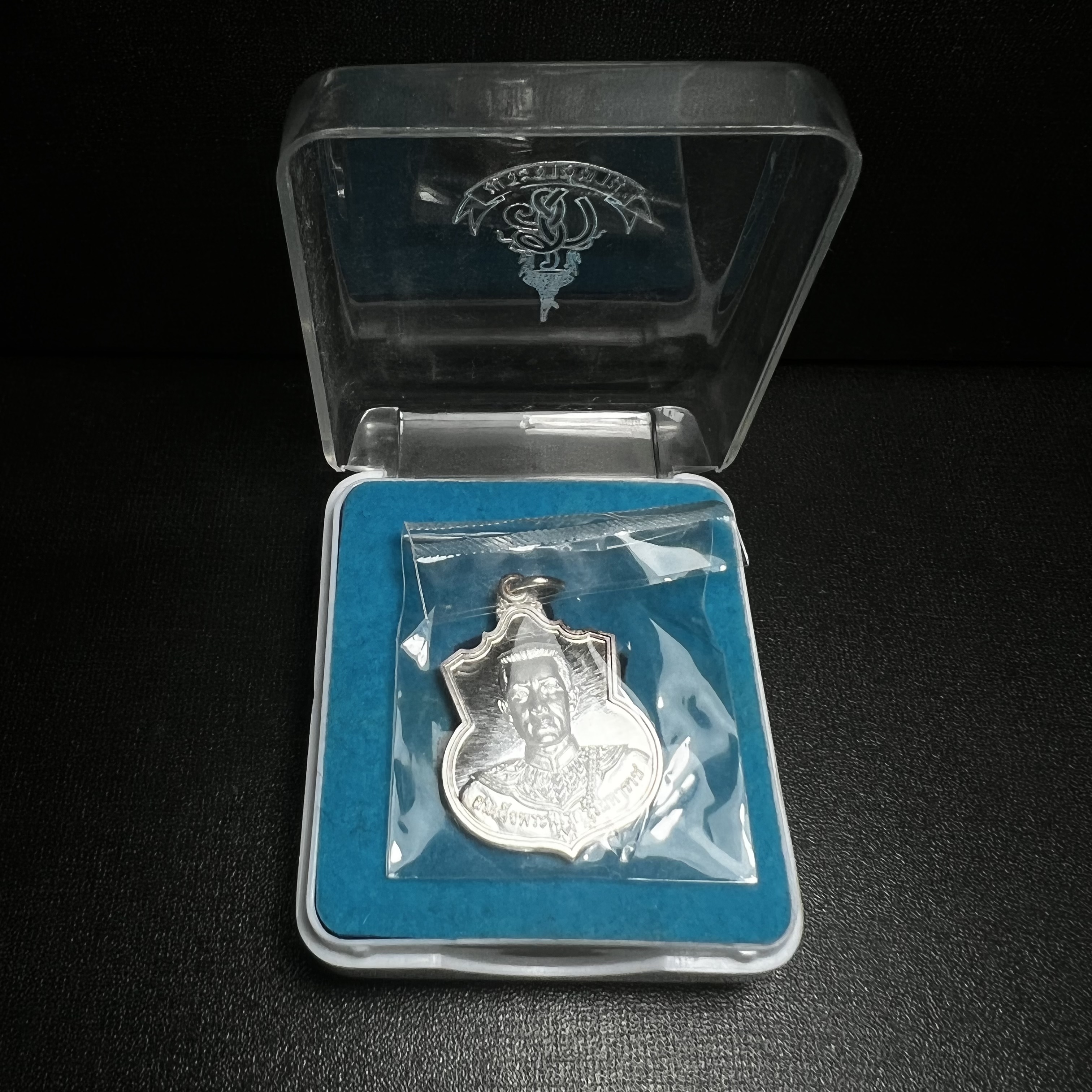 เหรียญสมเด็จพระนเรศวรมหาราช รุ่นสู้ หลัง สก. ปี2548 พิธีใหญ่ เนื้อเงิน(คงสภาพผิวเดิม พี้นผิวกระจก ซีนซองเดิม กล่องครบ)หายาก