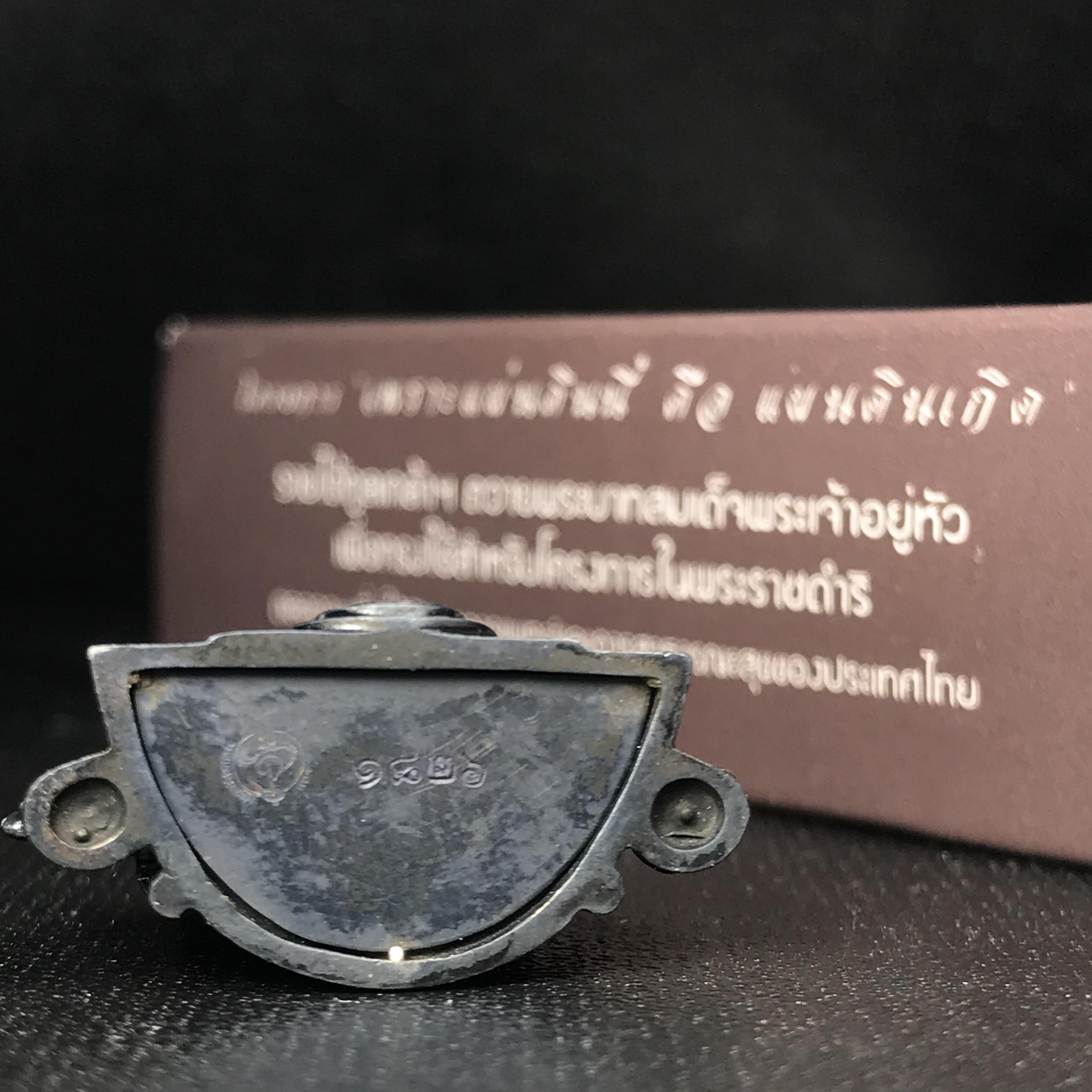 พระพุทธชินราช ภปร. โครงการ "เพราะแผ่นดินนี้ คือ แผ่นดินเกิด" ปี2548(รุ่นแรก) ลอยองค์ หน้าตัก 1/2 นิ้ว เนื้อเงินรมดำ