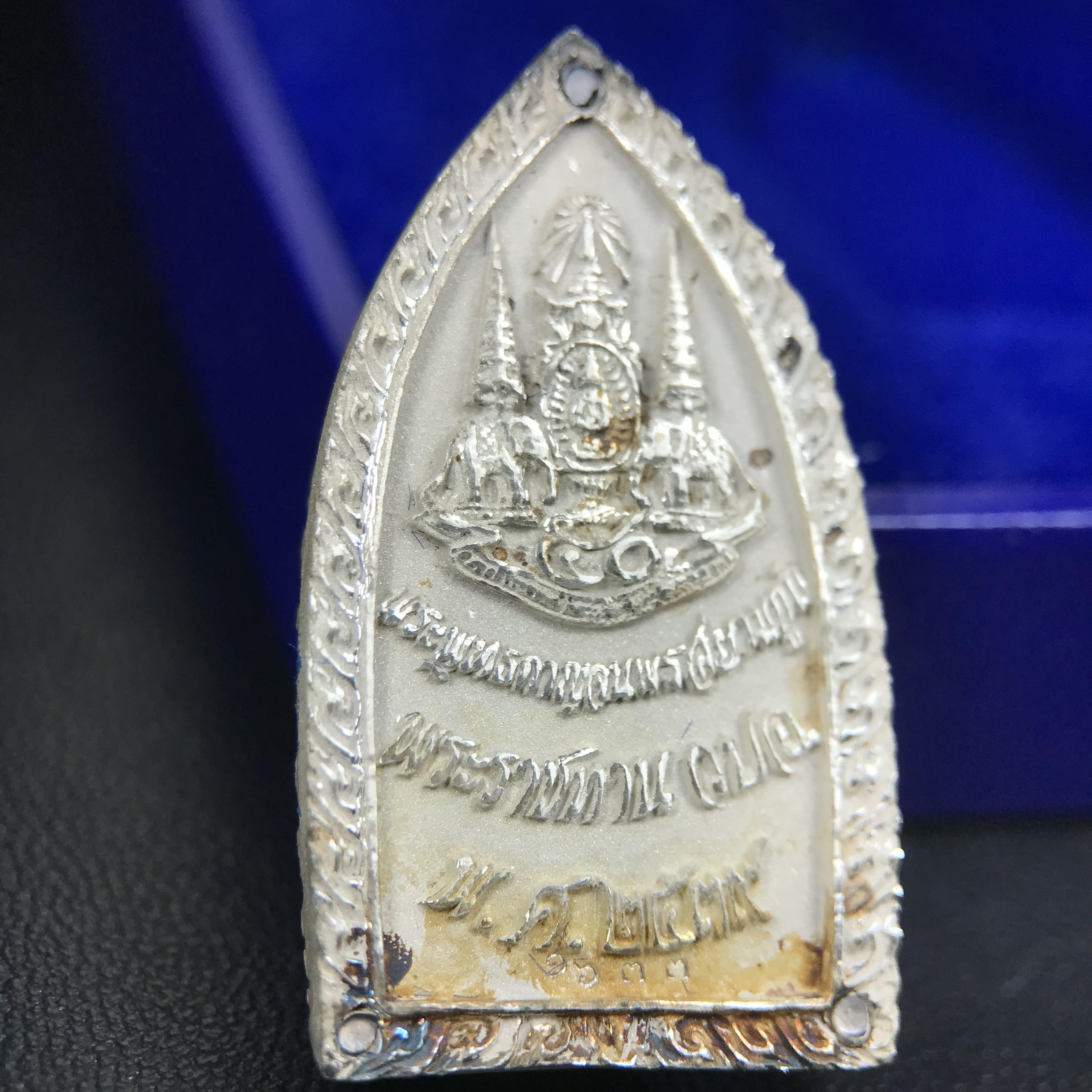 พระพุทธกาญจนพรสยามภูมิ ภปร. ปี 2539 เนื้อเงินพื้นทรายประกาย(ผิวเดิมสวย) พิมพ์ทรงใบขนุน ขนาด3.2ซม. พระพุทธรูปประจำพระชนมวาร รัชกาลที่9 ทรงโปรดเกล้าให้วิทยาลัยป้องกันราชอาณาจักร(วปอ.)สร้างในวโรกาสทรงครองสิริราชสมบัติครบ50ปี พ.ศ.2539(1ใน5000องค์)