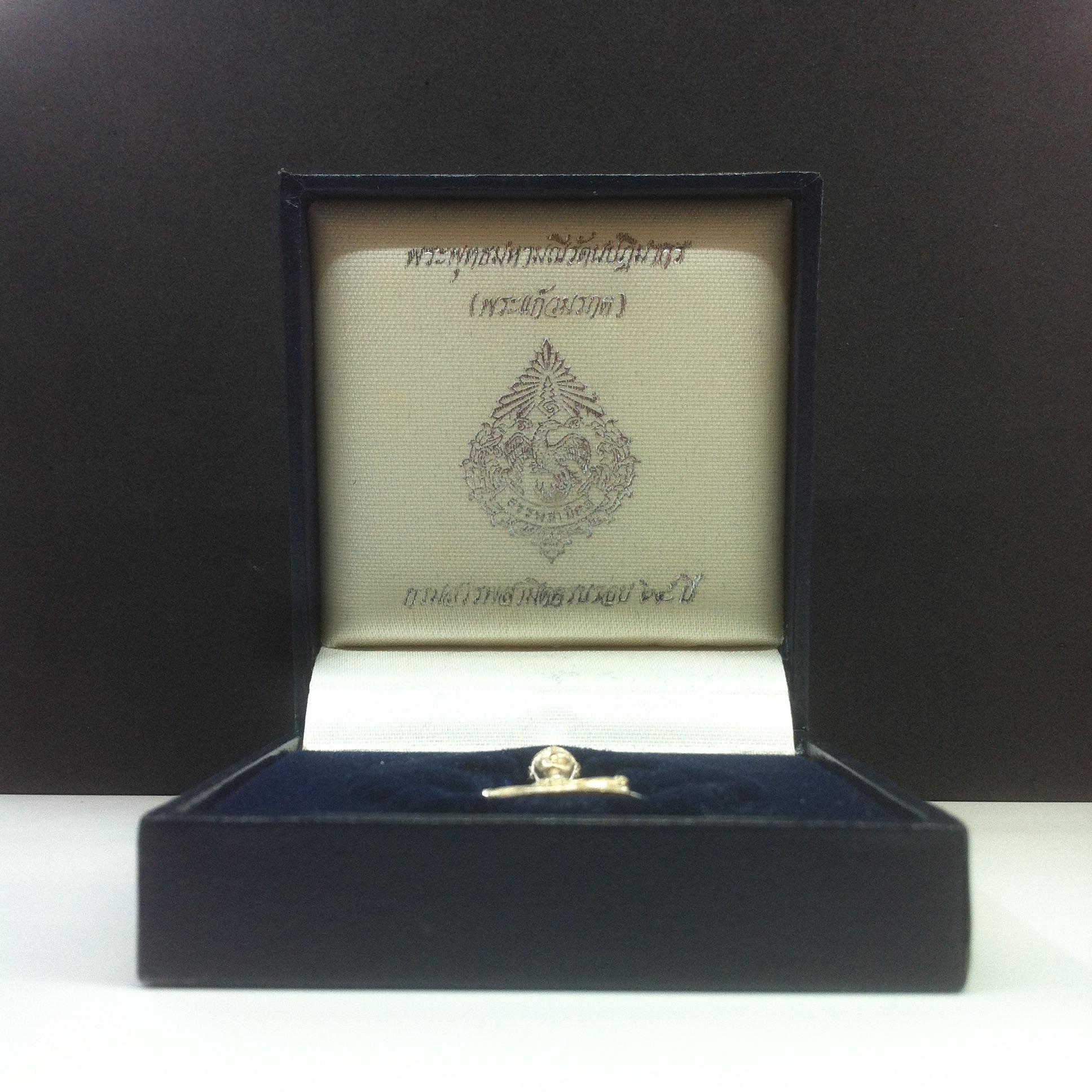 พระแก้วมรกต กรมสรรพสามิต เนื้อเงิน ปี2539