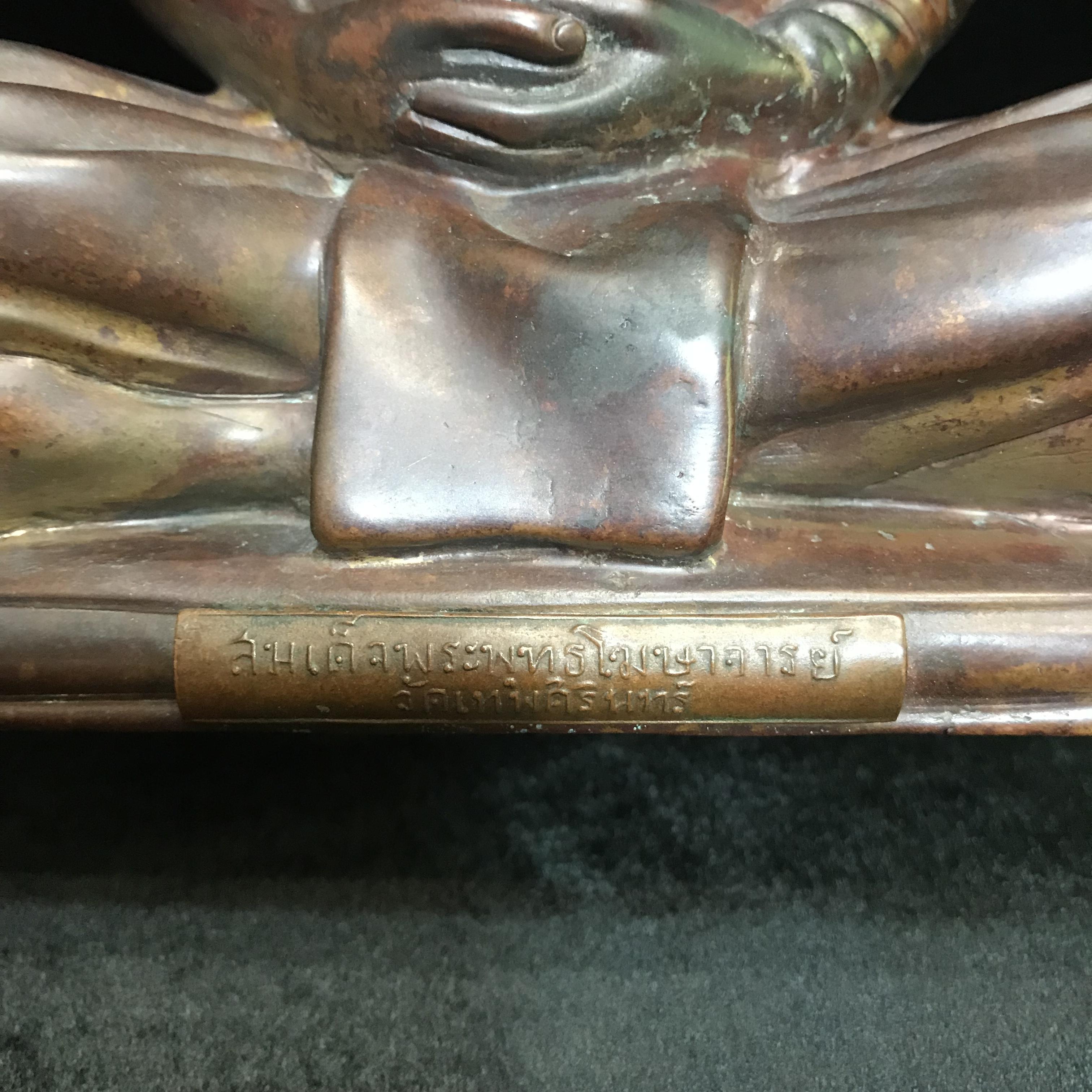 พระบูชารูปเหมือนสมเด็จพุทธโฆษาจารย์(เจริญ ญาณวโร) วัดเทพศิรินทราวาส หน้าตัก 5 นิ้ว พ.ศ.2495