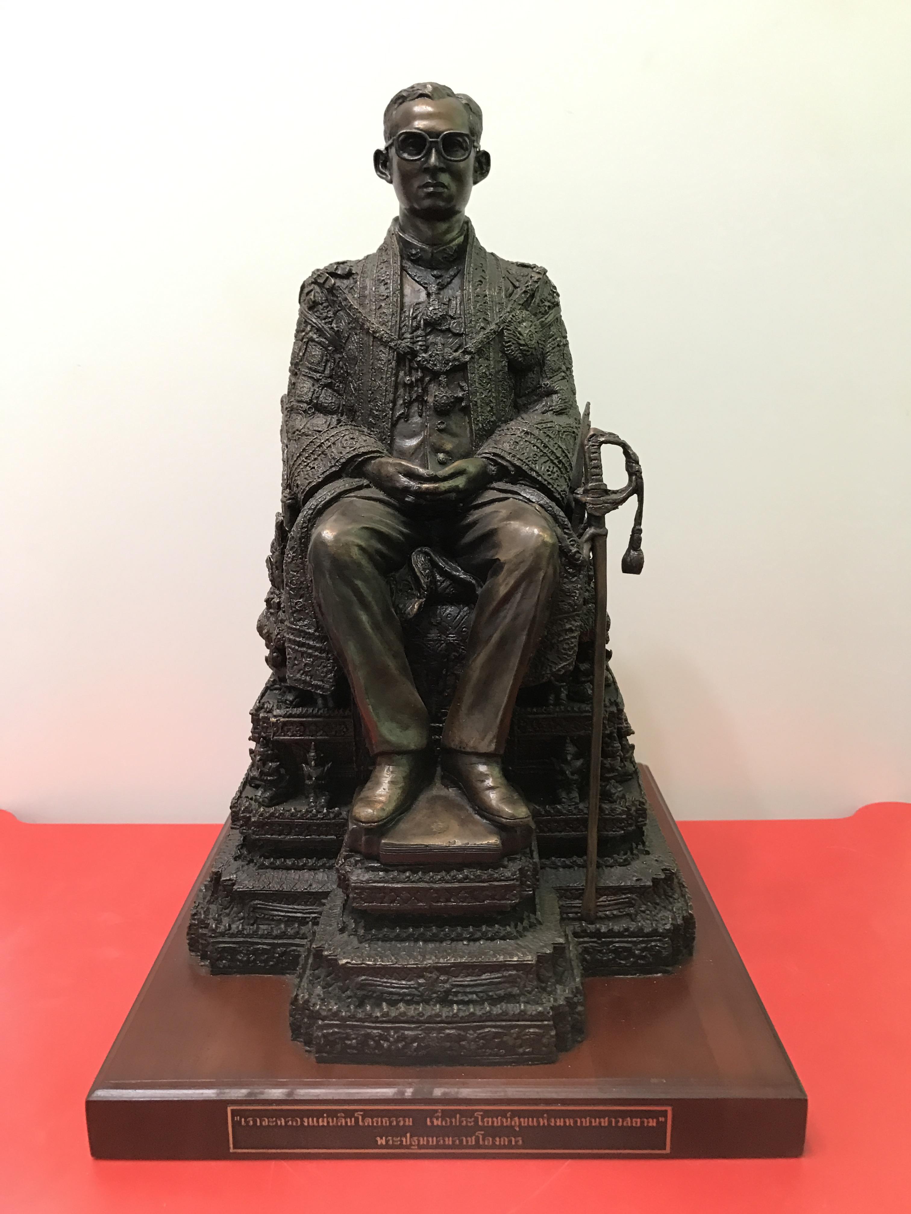 พระบรมรูปพระบาทสมเด็จพระเจ้าอยู่หัวรัชกาลที่9(นั่งบัลลังก์) กระทรวงมหาดไทยจัดสร้าง ปี2539