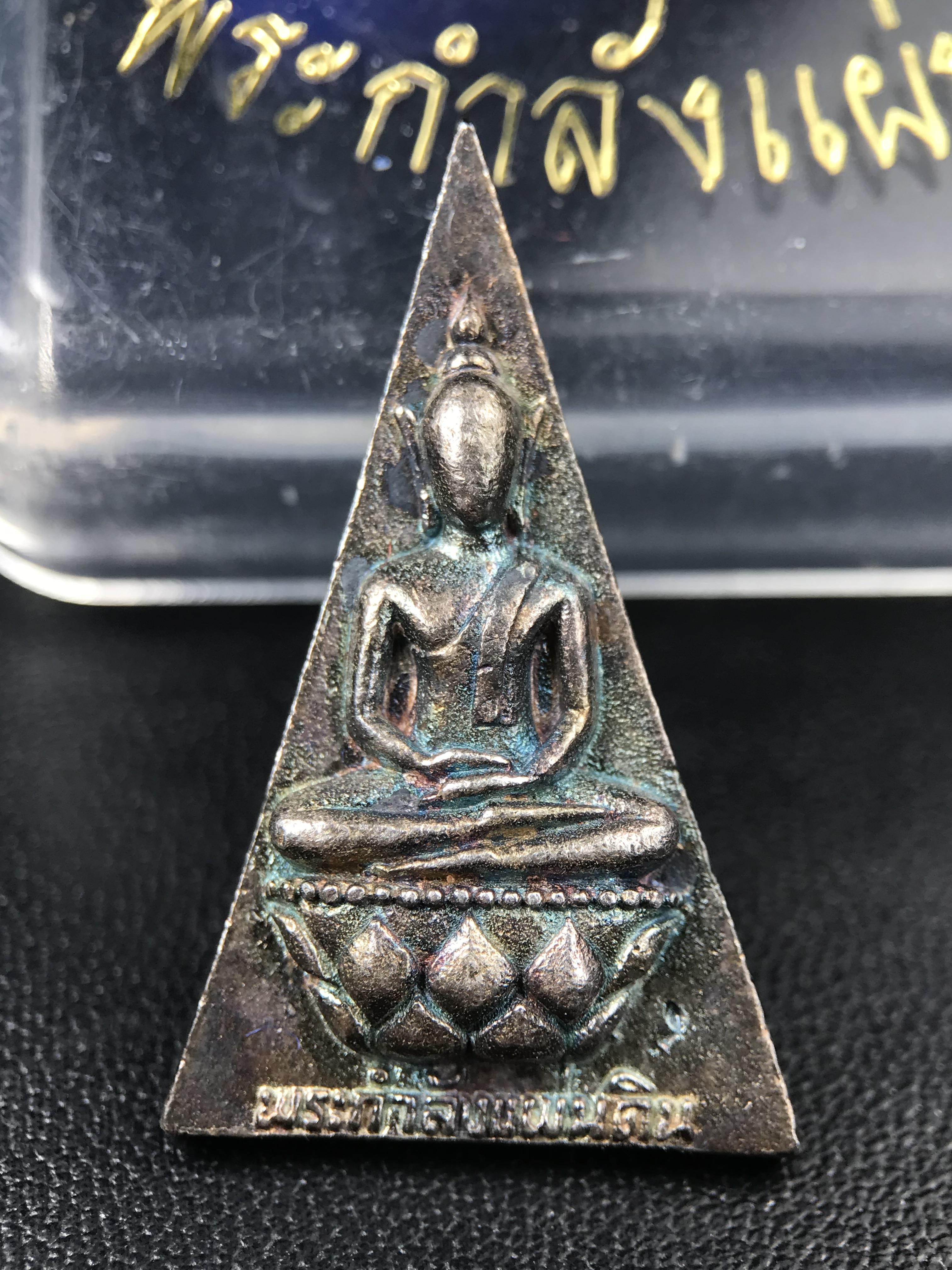 พระกำลังแผ่นดิน (สมเด็จจิตรลดา2) จัดสร้างเฉลิมพระเกียรติในหลวงรัชกาลที่ 9 ครองราชย์ 50 ปี 2539 เนื้อเงิน(ผิวเดิม รุ้งๆสวย(สร้างน้อยหายาก) (1ใน 2539 องค์)พร้อมกล่องบรรจุเดิมพระดี พิธีใหญ่ อีกหนึ่งรุ่นที่แนะนำ ***เนื้อเงินผิวแบบนี้หายากพบเจอน้อย***