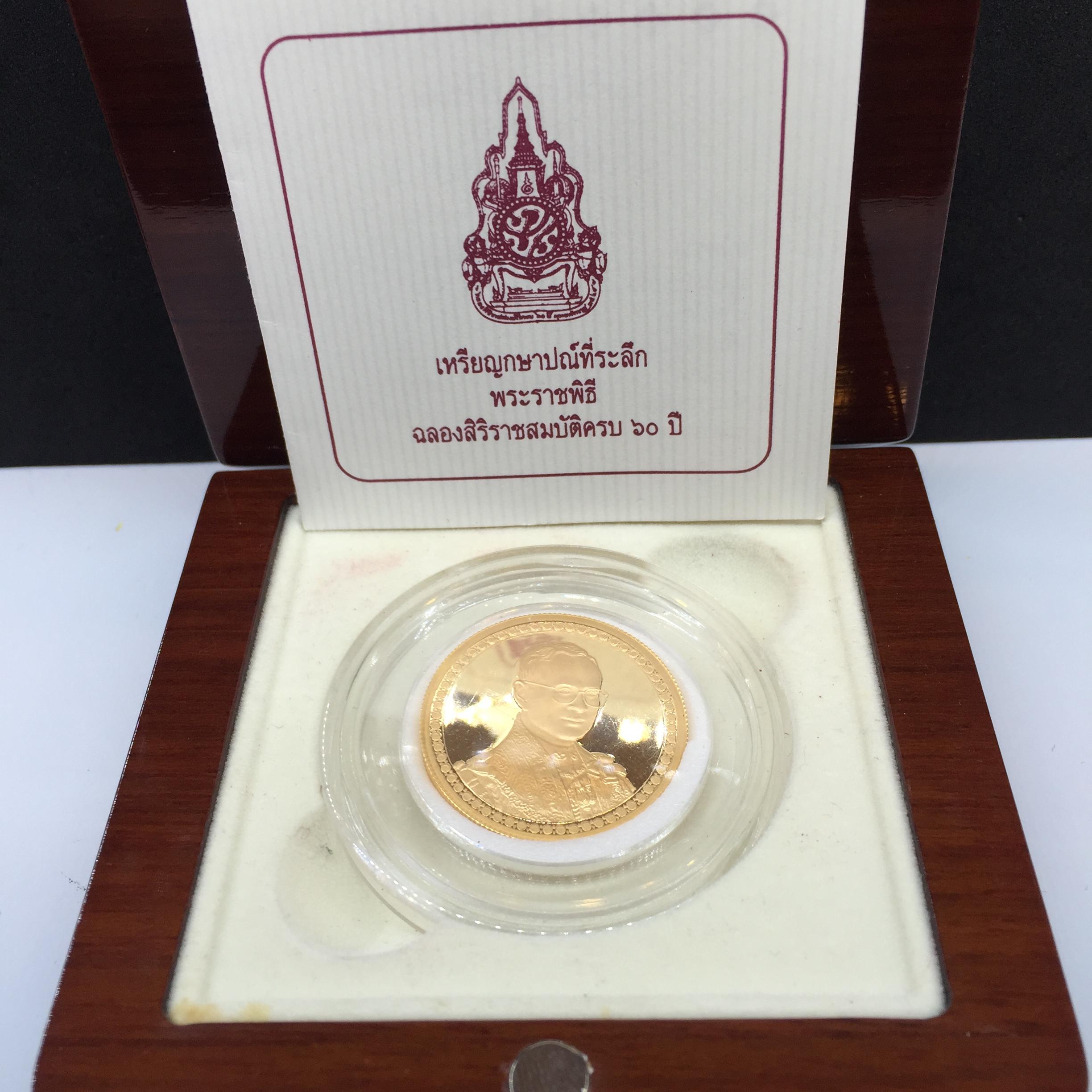 เหรียญ ครองราชย์ 60 ปี รัชกาลที่9 ปี2549 เนื้อทองคำขัดเงา (โฮโลแกรม)
