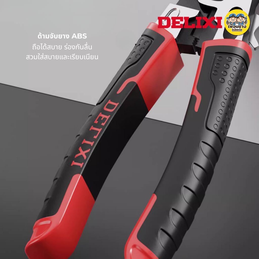 DELIXI คีมอเนกประสงค์ รุ่น DWDL-2461-1 คีมปอกสายไฟ ด้ามจับยาง ABS คีมย้ำ ตัด คีบ