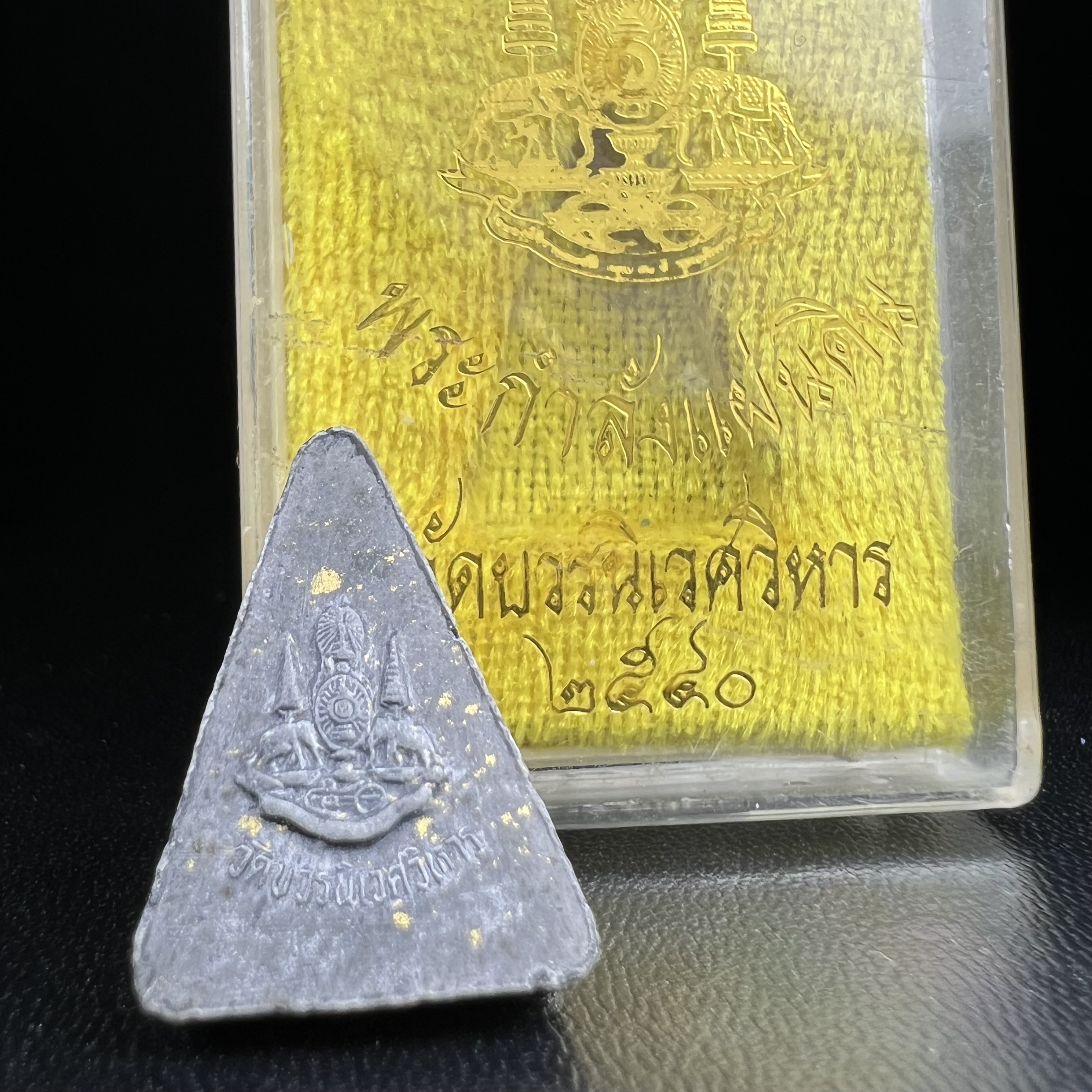 พระกำลังแผ่นดิน พระราชทาน วัดบวรนิเวศวิหาร ปี 2539 พิมพ์เล็กหน้ากากทองคำ (ในหลวง รัชกาลที่ 9 พระราชทานมวลสารจิตรลดา)นิยมหายาก