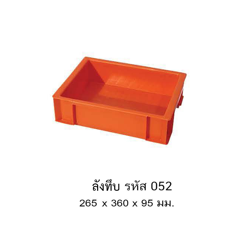 ลังทึบ 052