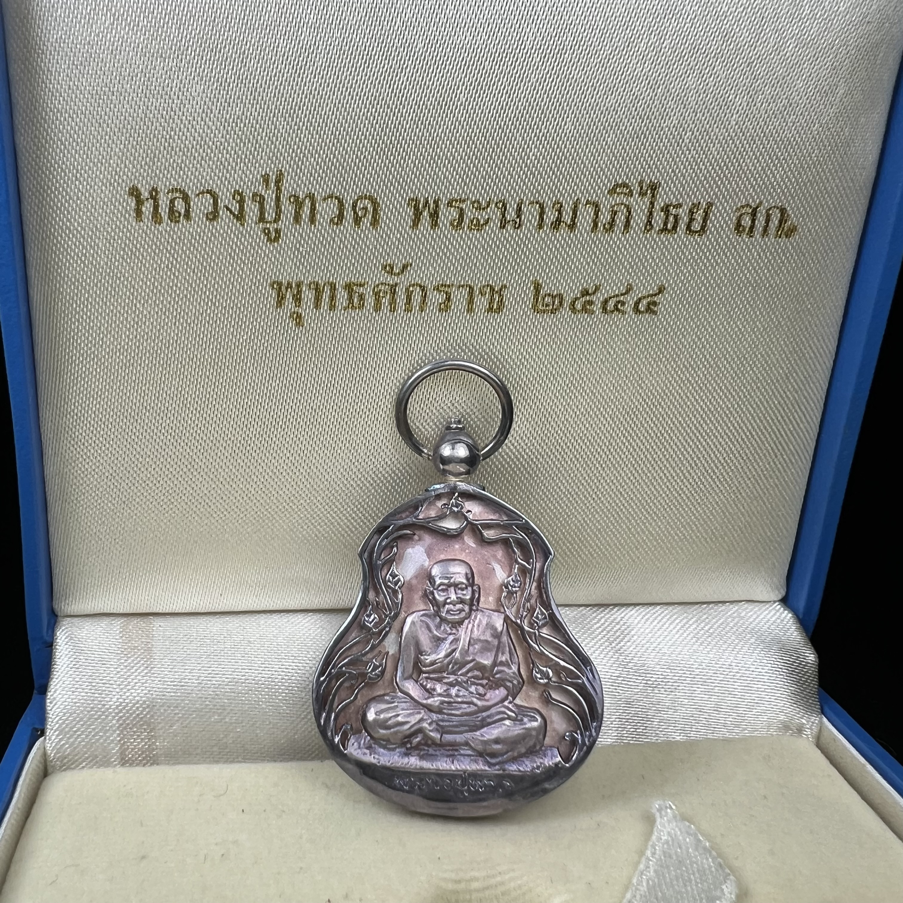 เหรียญหลวงปู่ทวด พระนามาภิไธย สก. แบบงานฉลุโบราณ(HAND MADE) ปี 2544 เนื้อเงิน(ผิวเดิมขึ้นสีรุ้งออกม่วงธรรมชาติสวยมาก) พิธีปลุกเสก ณ อุโบสถวัดช้างให้ และ พิธีมังคลาภิเษก ณ พระอุโบสถ วัดพระศรีรัตนศาสดาราม(วัดพระแก้ว) (1 ใน 2000 เหรียญ)พบเจอน้อยหายากมาก