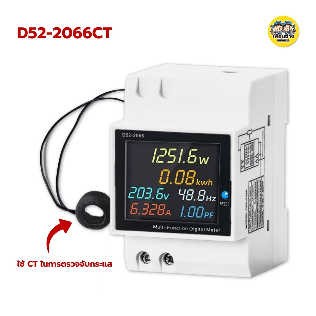 มัลติมิเตอร์ D52-2066CT แบบจอแสดงผล แอมป์มิเตอร์ โวลท์มิเตอร์ มิเตอร์ดิจิตอล รีเซ็ตได้ มิเตอร์