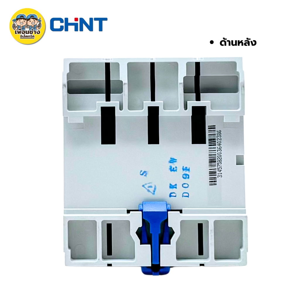 CHINT **รุ่น NL1-63 4P 40A** เซอร์กิตเบรกเกอร์กันดูด RCCB (Type A) 4P 40A 10kA 30mA ใช้กับ Ev Charger เบรกเกอร์ เครื่องชาร์จรถยนต์ไฟฟ้า