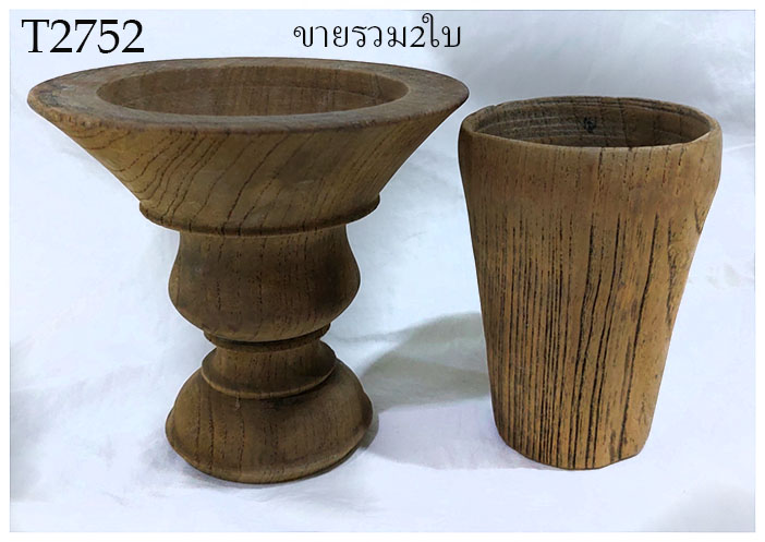 งานไม้เก่า2ชิ้น -พานและถ้วยไม้สัก ขนาดเล็ก ขายรวม