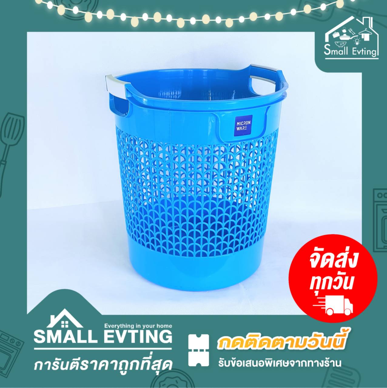 Small Evting ตะกร้าผ้า ตะกร้าทรงกลม พลาสติก No.5914 4สี อย่าลืม !! กดติดตามร้าน "รับส่วนลดเพิ่ม" ตะกร้าผ้า ตะกร้าพลาสติก ตะกร้าใส่ของ ตะกร้ากลม