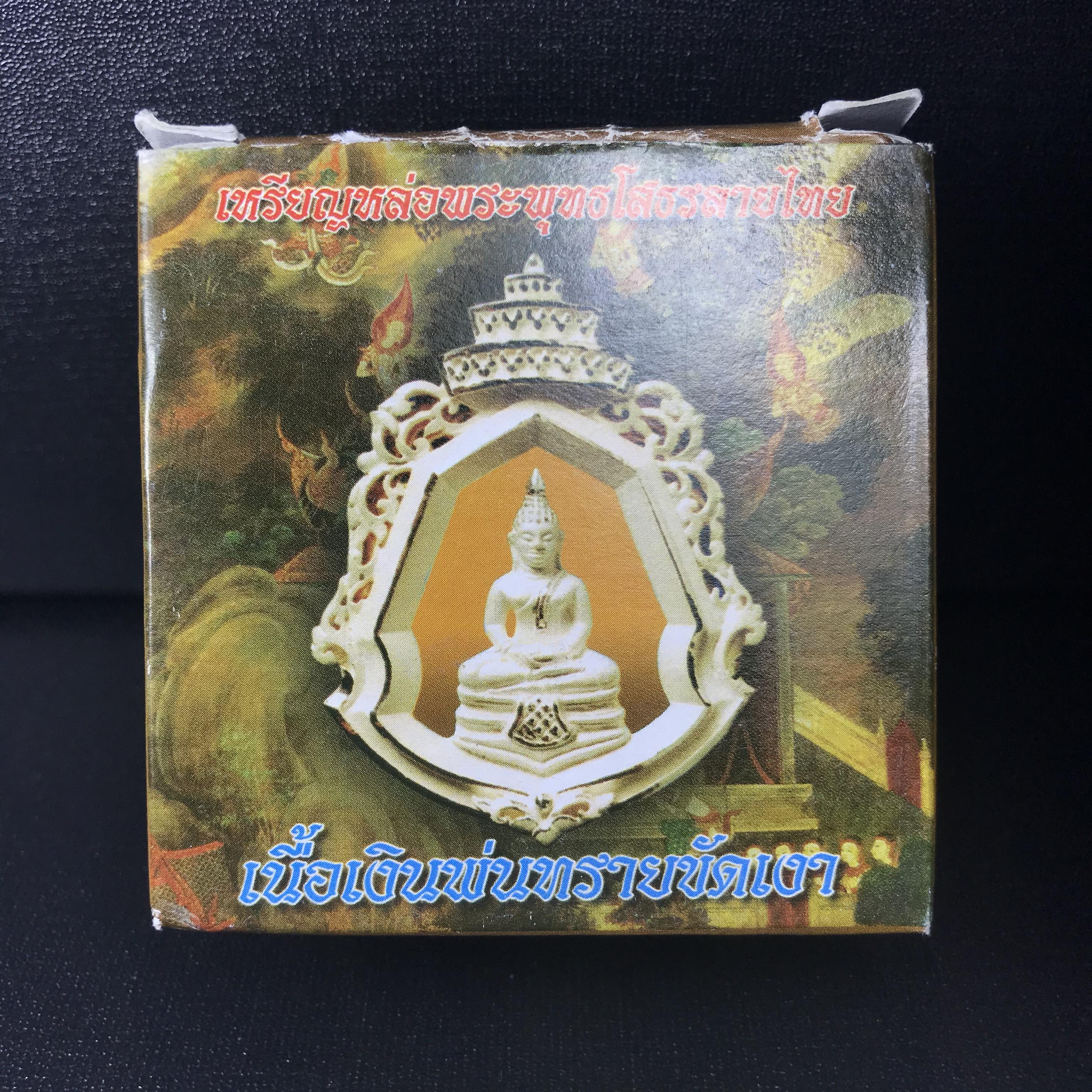 พระพุทธโสธร รุ่นมหามงคล ปี 2547 เหรียญหล่อพระพุทธโสธรลายไทย พระนามย่อ ญ.ส.ส. (พิมพ์ใหญ่) สูง 2.9 ซม.เนื้อเงินพ่นทรายขัดเงา พร้อมกล่องบรรจุเดิมครบ(1ใน 2,499องค์)