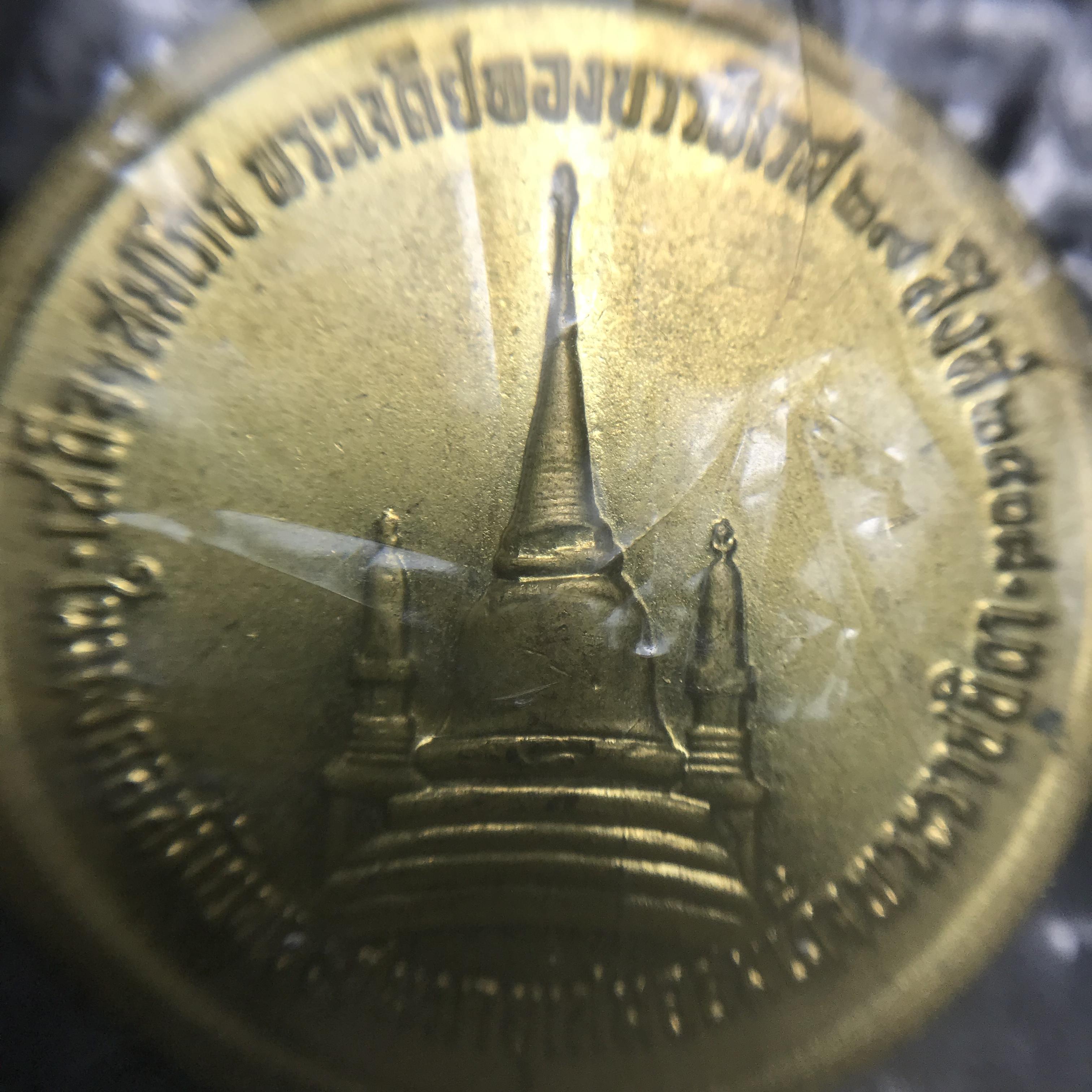 เหรียญทรงผนวช ในหลวงรัชกาลที่9 วัดบวรนิเวศวิหาร พ.ศ.2508 เนื้อทองฝาบาตร(ทองเหลือง) พิมพ์ธรรมดา(เจดีย์ไม่เต็ม) บล็อกหลังอัลปาก้า สภาพซีลซองเดิม