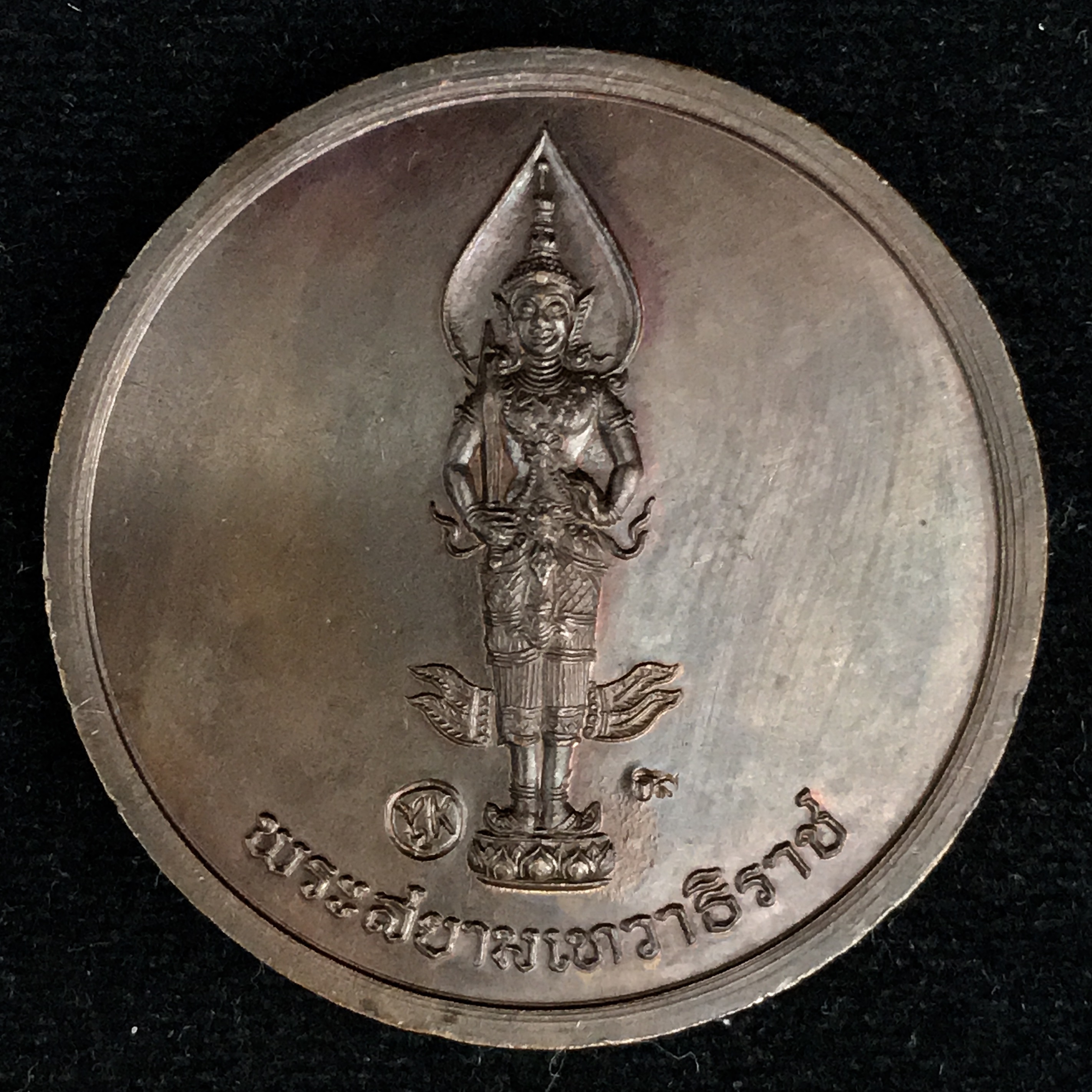 เหรียญสนทนาธรรม เนื้อทองแดง