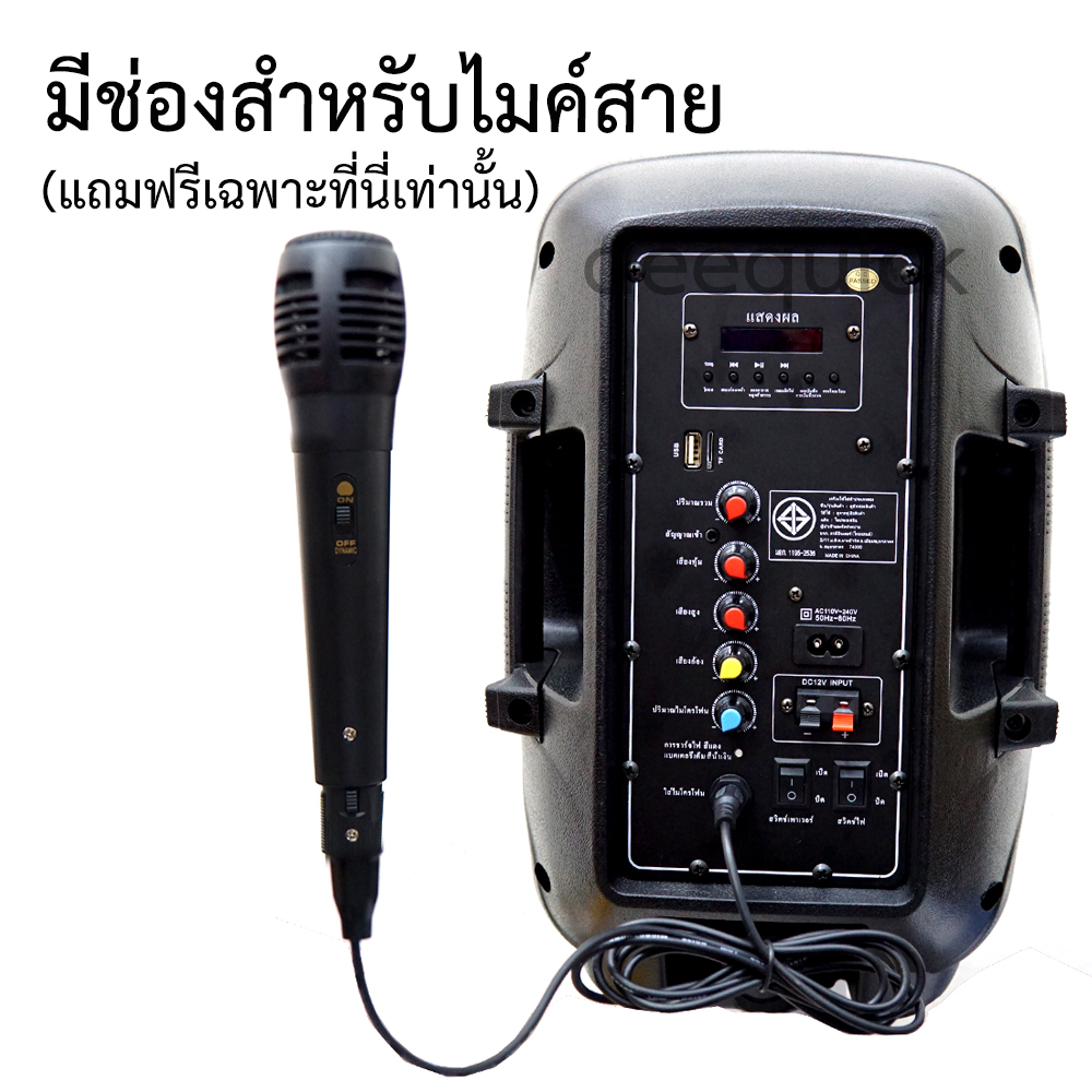 ตู้ลำโพง ลำโพงบลูทูธ 8นิ้ว พร้อมไมค์ลอย แถมไมค์สาย SMC S08