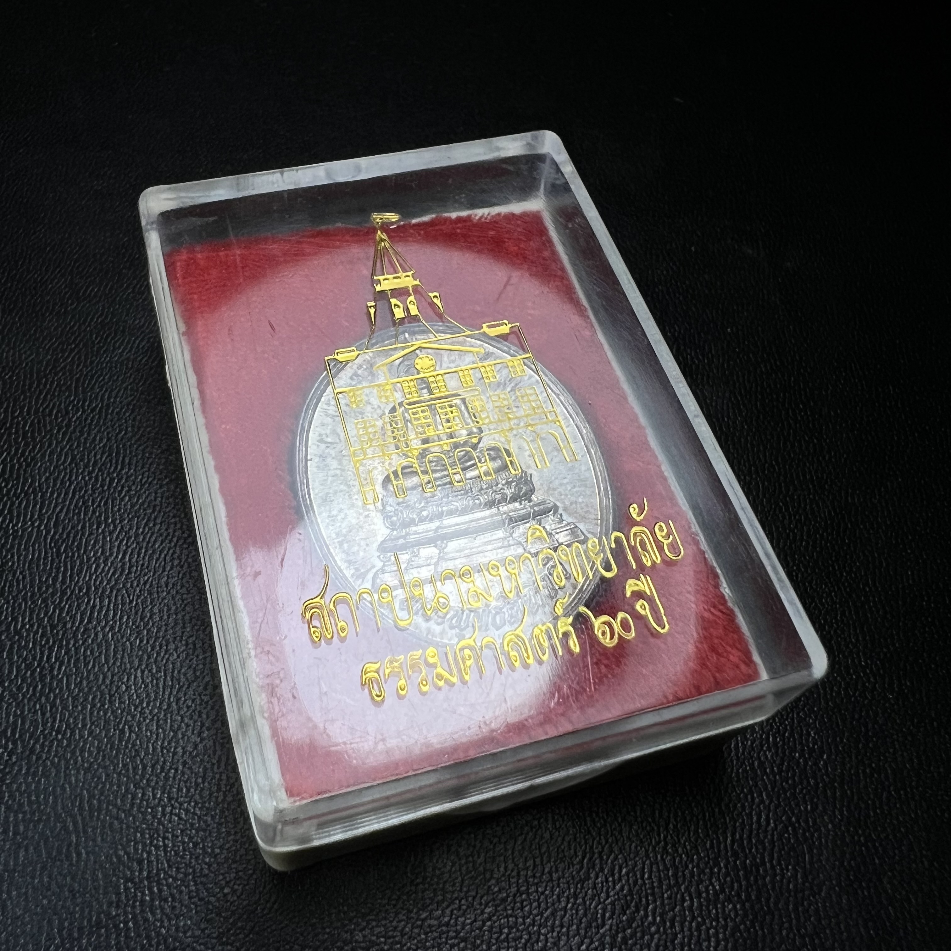 เหรียญพระพุทธสิหิงค์ ภปร. รุ่นมหาลัยธรรมศาสตร์ 60ปี พ.ศ.2537 พิมพ์เล็กกรรมการ(ไม่มีหูห่วง)เนื้อเงินพร้อมกล่องบรรจุเดิม(ในหลวงรัชกาลที่9เสด็จในพิธี)(พิธีใหญ่เกจิที่มีชื่อเสียงมาร่วมปลุกเสกจำนวนมากชนวนมาลสารเก่าเข้มขลัง)ของดีธรรมศาสตร์ที่ศิษย์เก่าไม่ควรพลาด