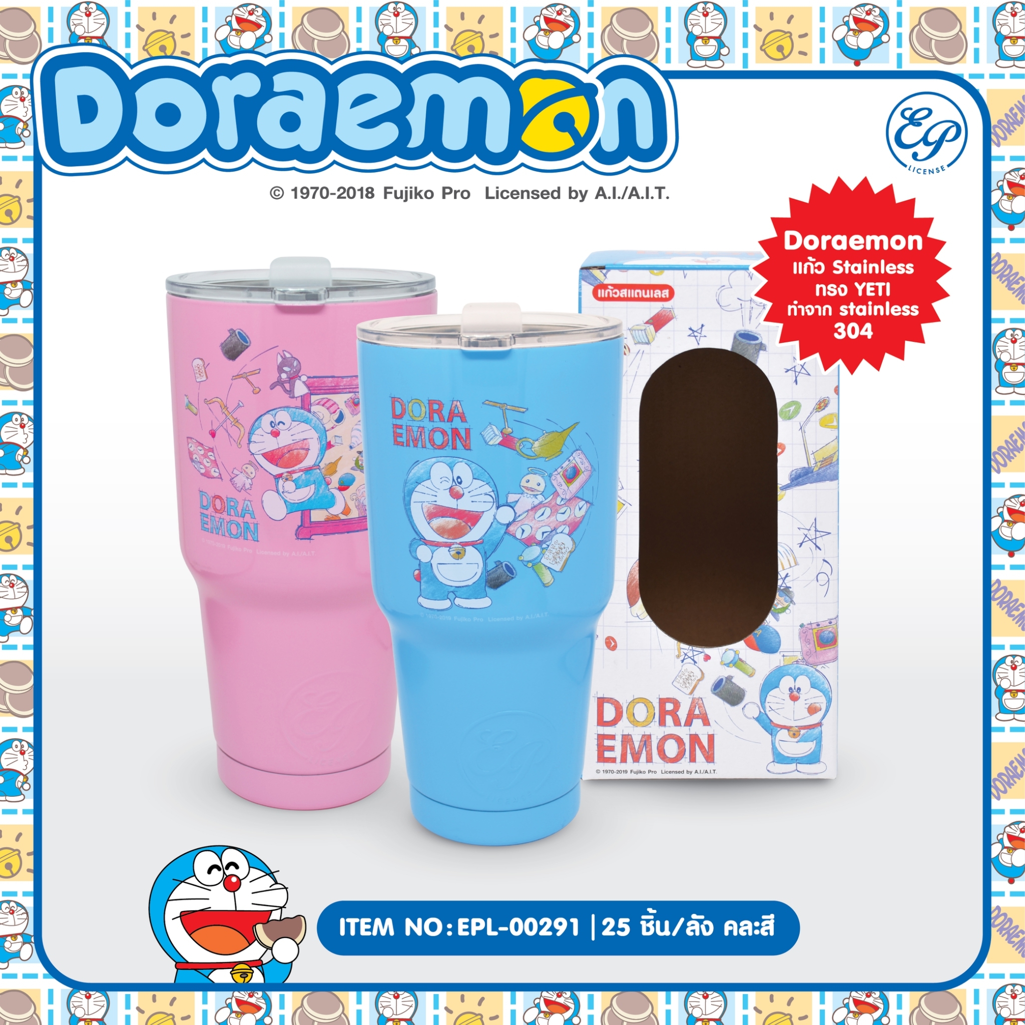 EPL-00291 แก้วสเตนเลสเก็บอุณหภูมิ DORAEMON 3 ชิ้น 360บาท 120บาท/ ชิ้น