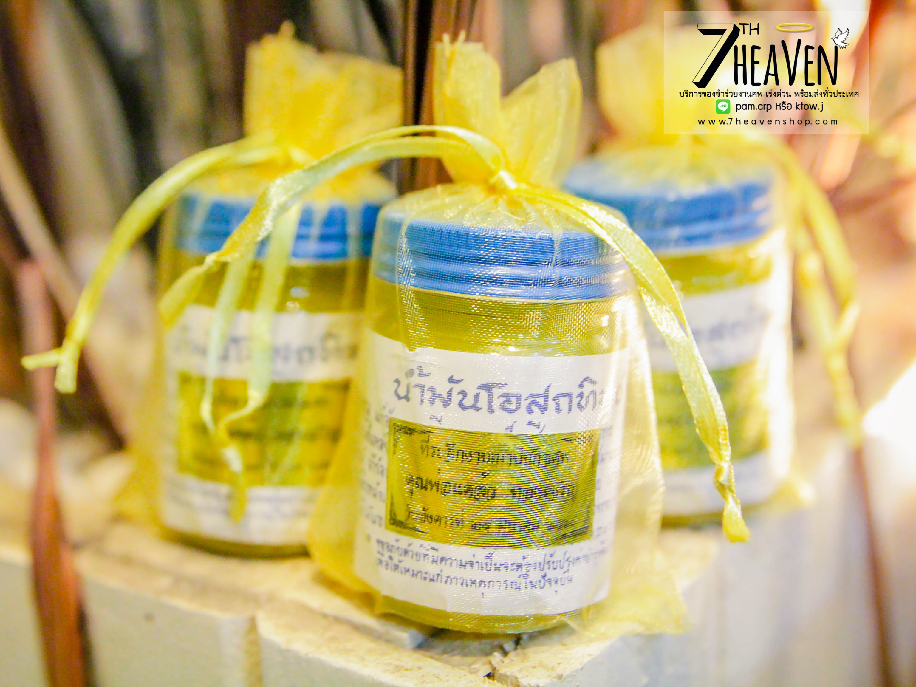 ของชำร่วยงานศพ ยาหม่องโอสถทิพย์ 50g.