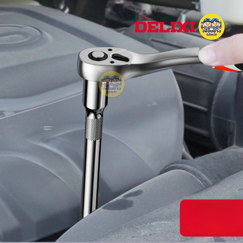 DELIXI ชุดลูกบล็อก 1/2 พร้อมลูก 14 ขนาด รุ่น DLX-DWGR-3991 พร้อมด้ามต่อควมายาว