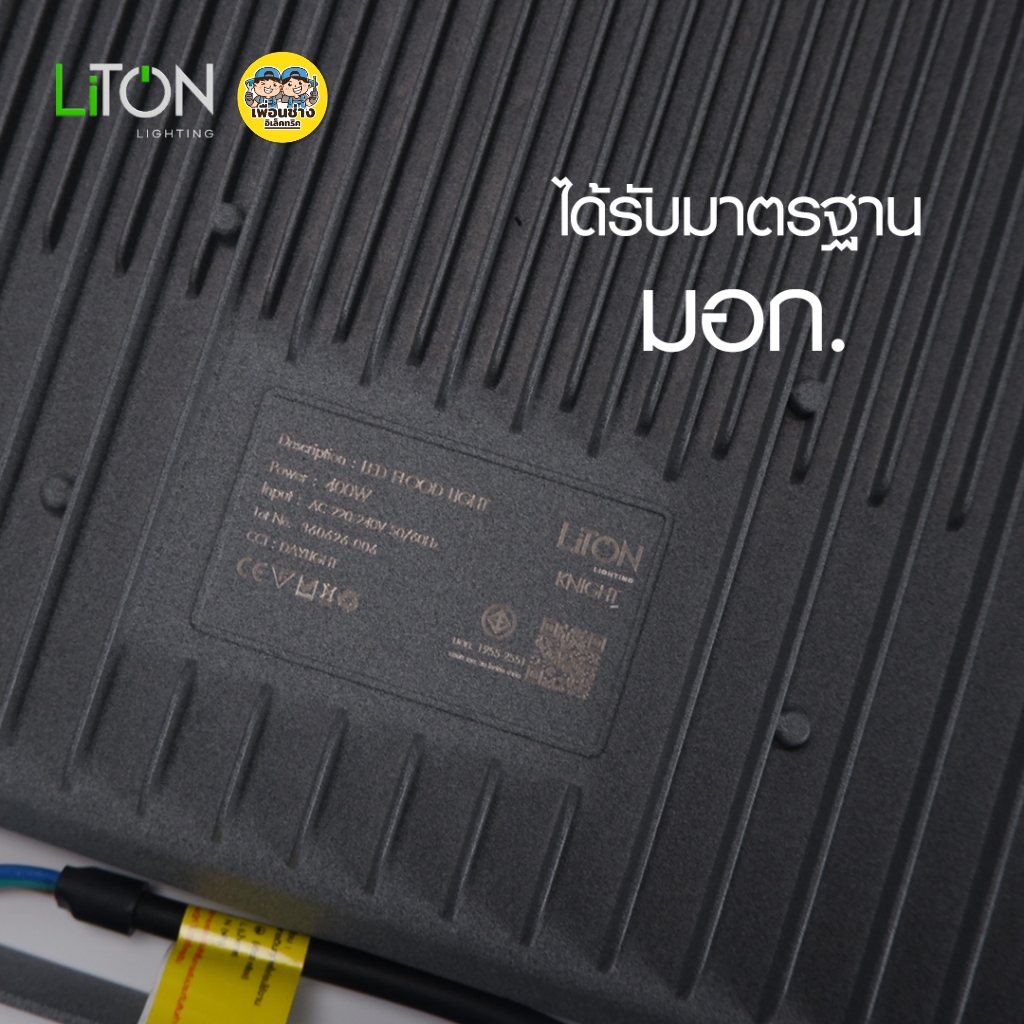 LiTON โคมไฟฟลัดไลท์ LED FLOOD LIGHT รุ่น KINGHT 400W แสงขาวDaylight กันน้ำกันฝุ่น โคมไฟสีเทา